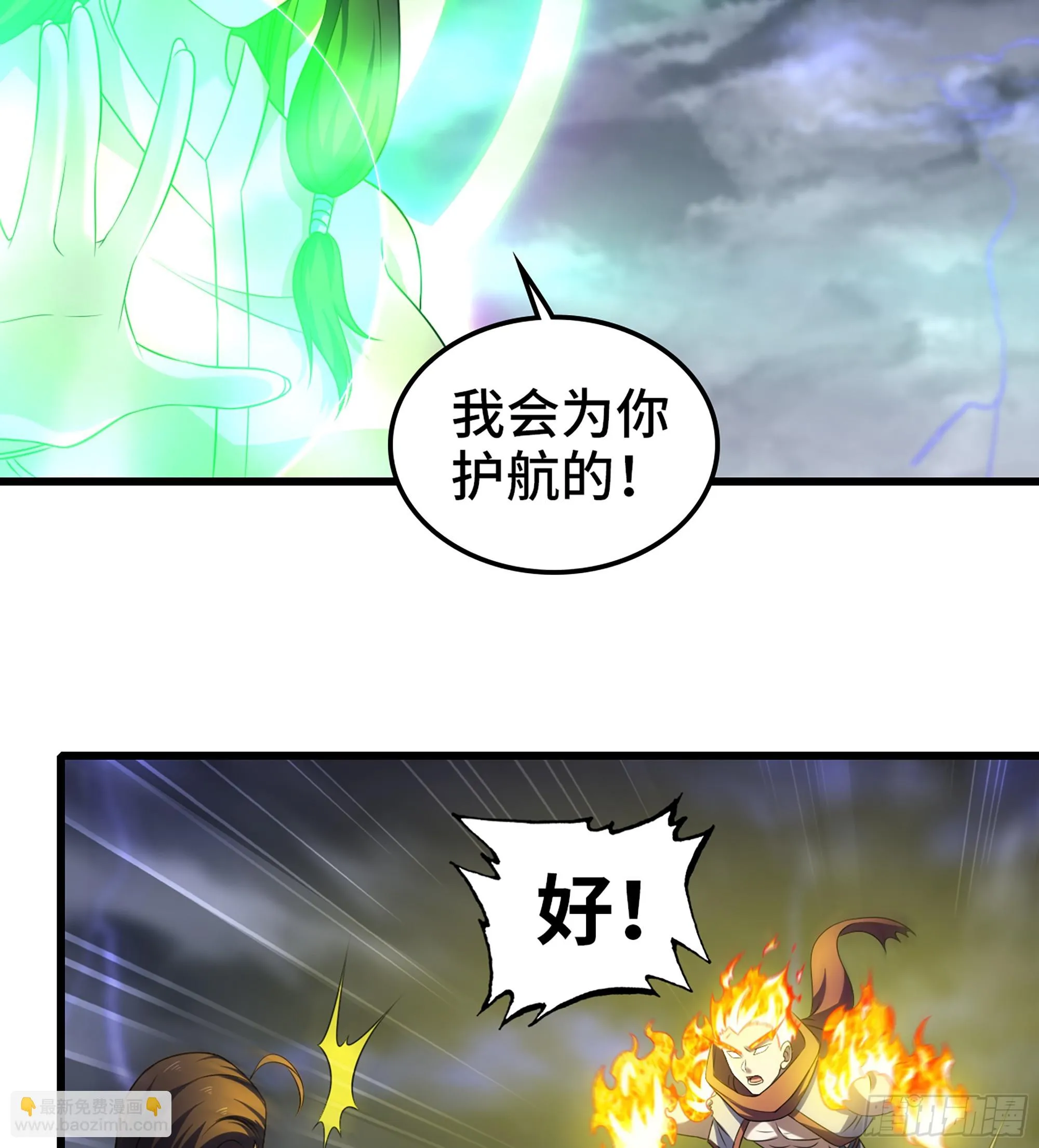 422- 最强装甲 第39页