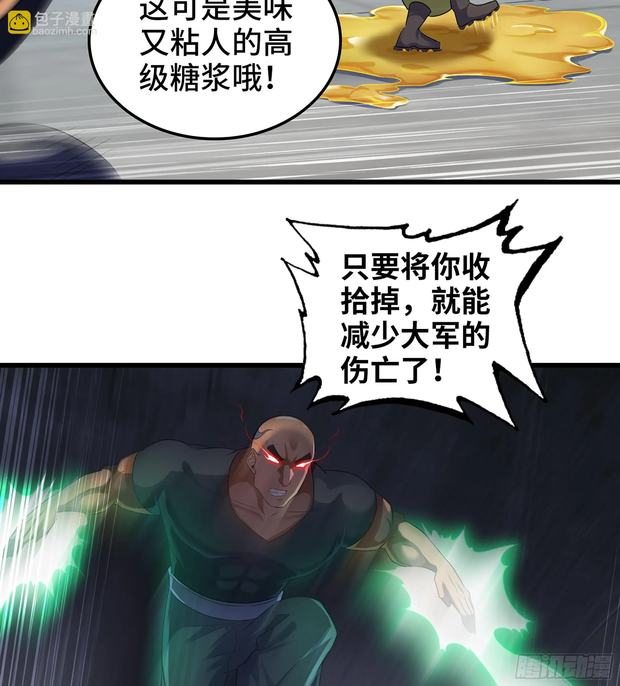422- 最强装甲 第44页