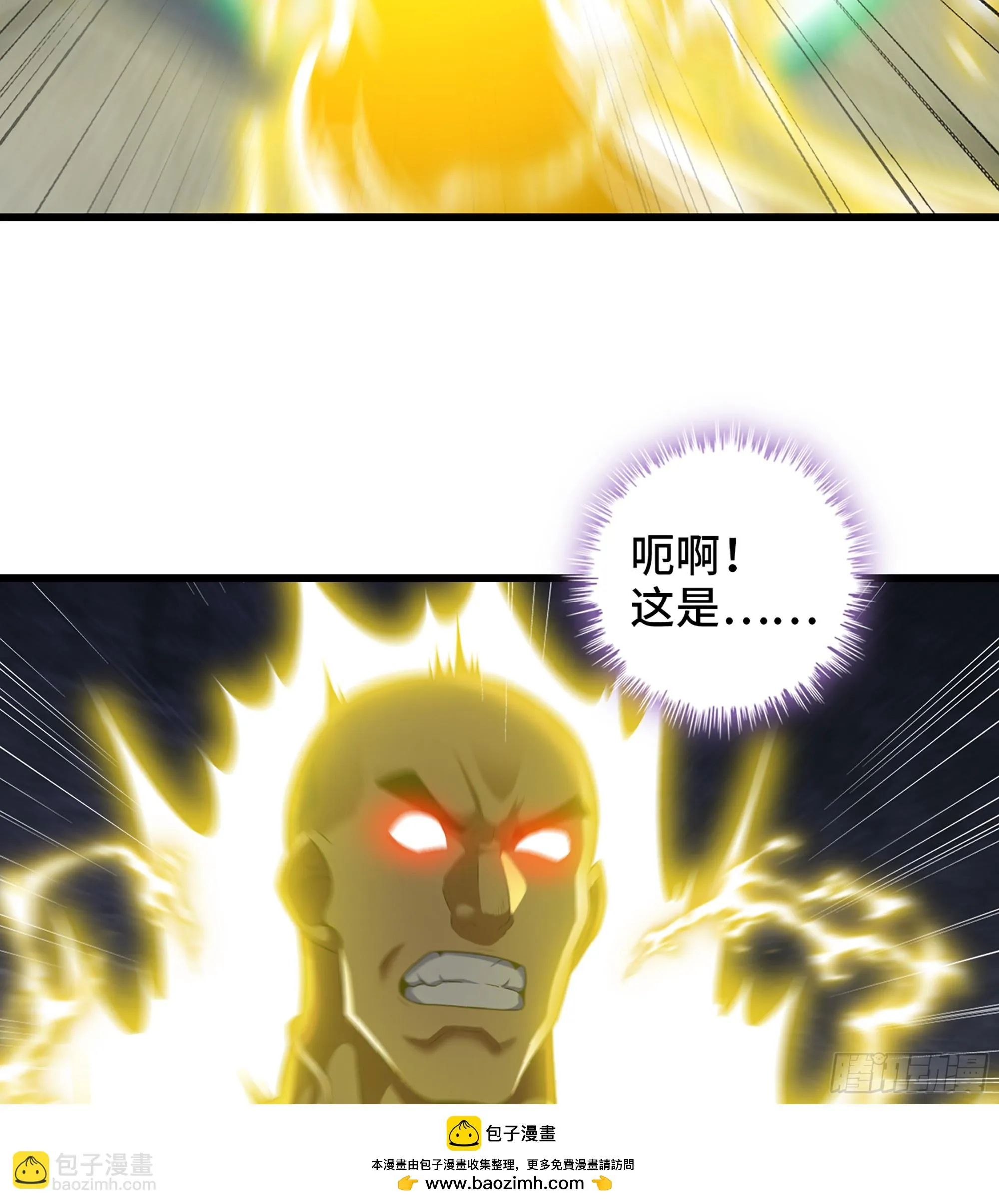 422- 最强装甲 第50页