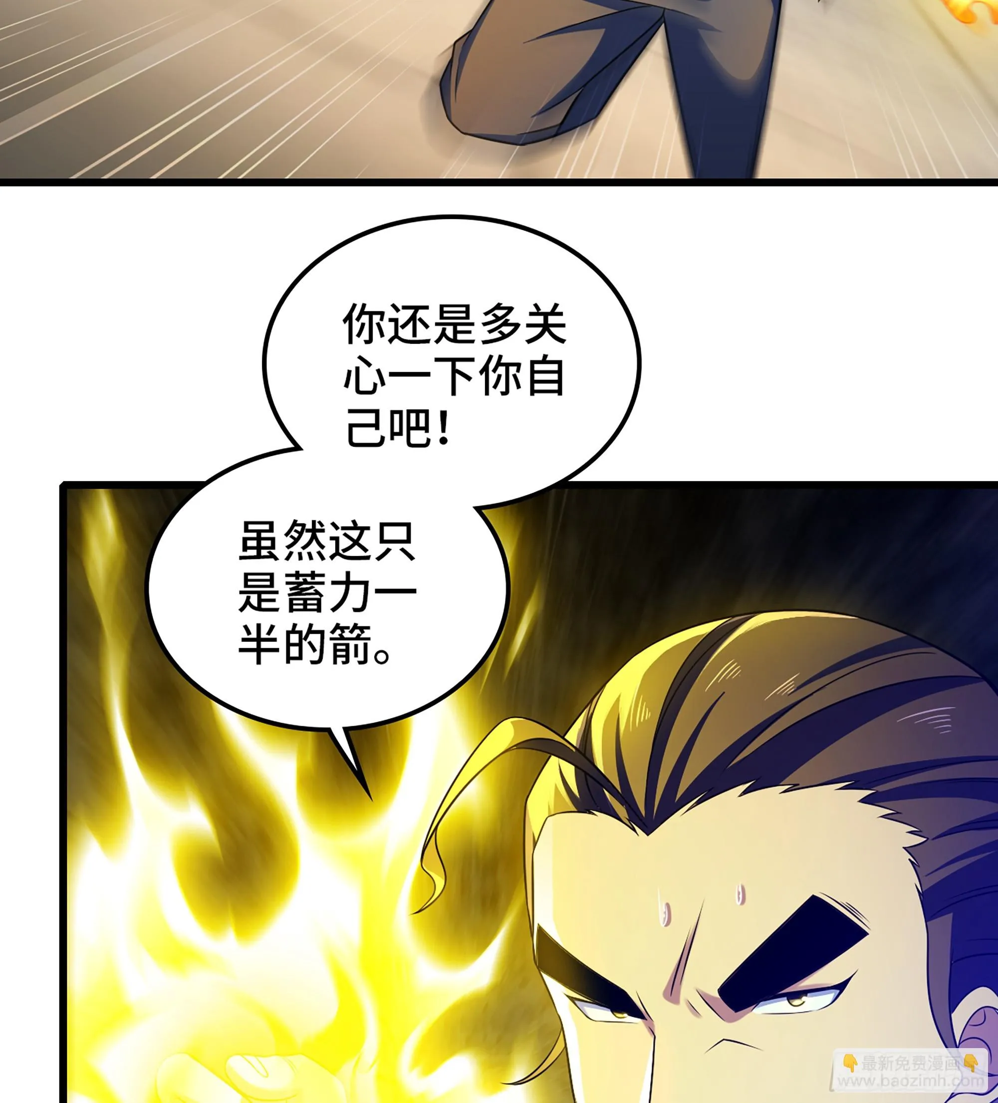 422- 最强装甲 第53页