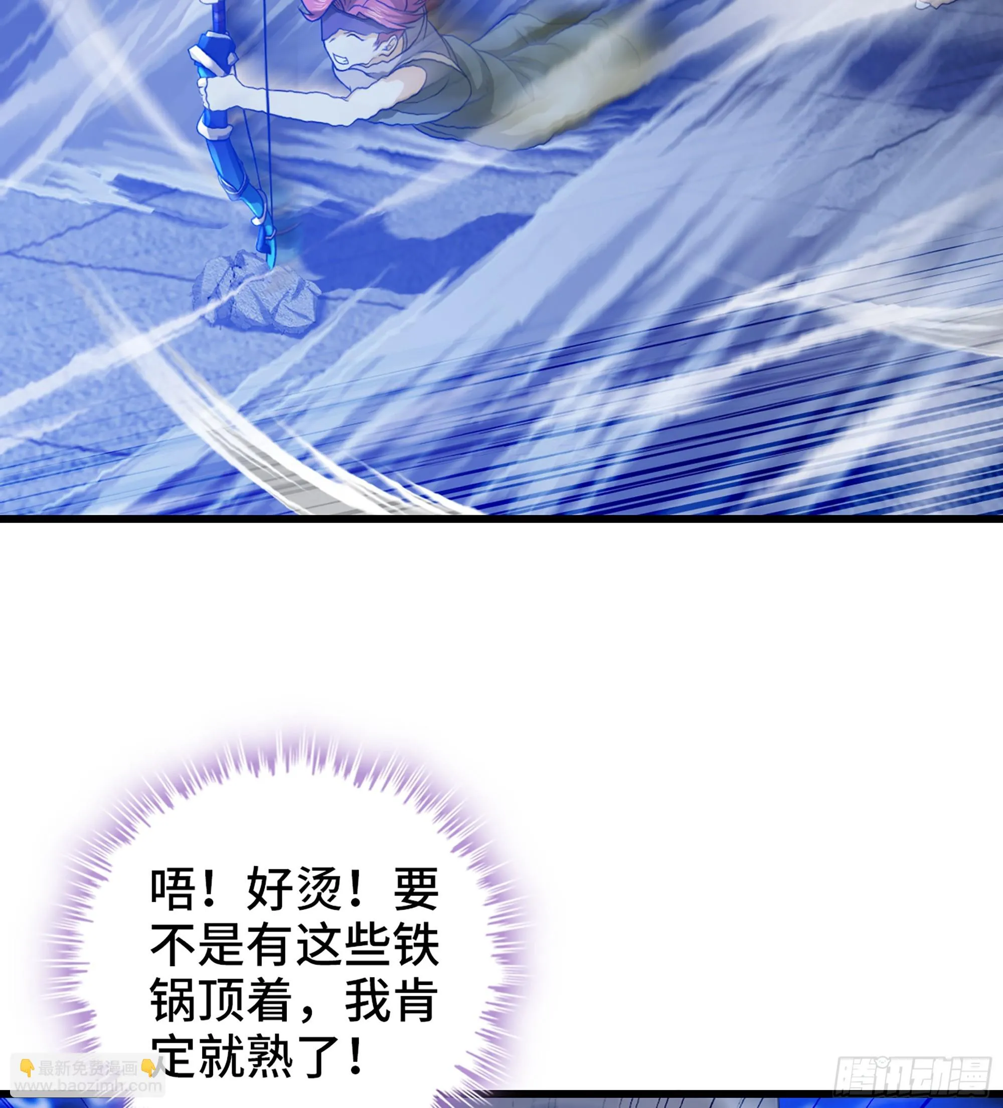 423- 最后一箭 第10页