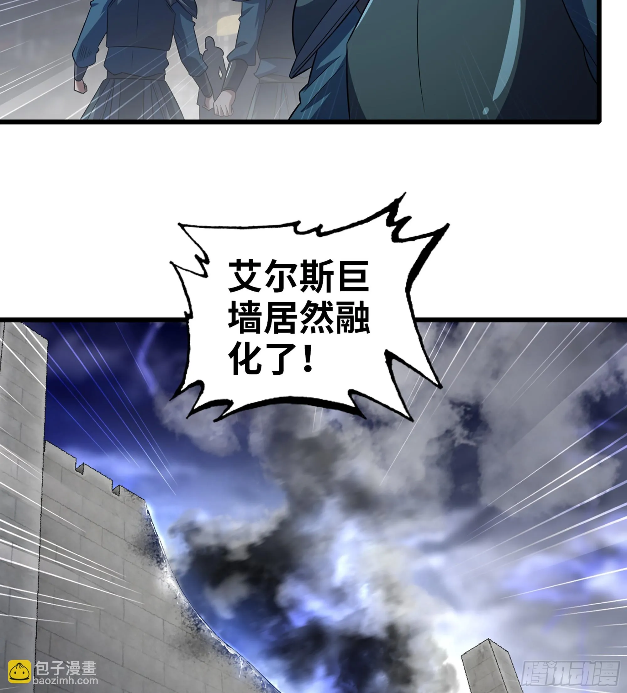 423- 最后一箭 第13页
