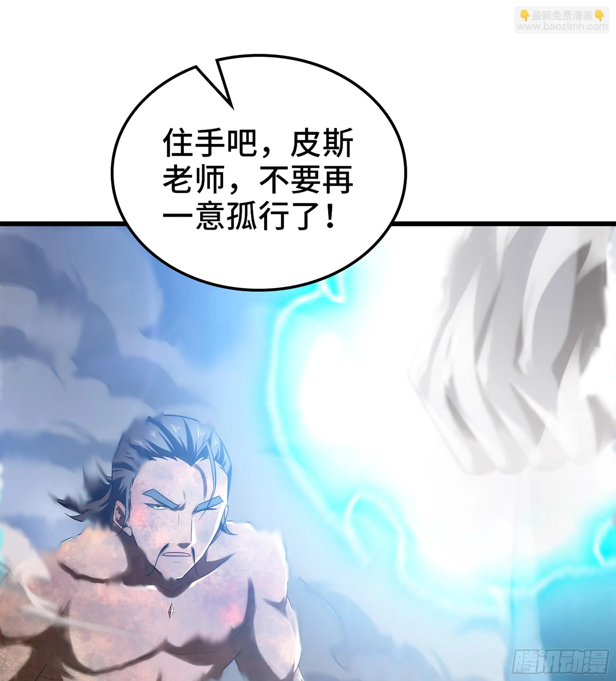 423- 最后一箭 第16页