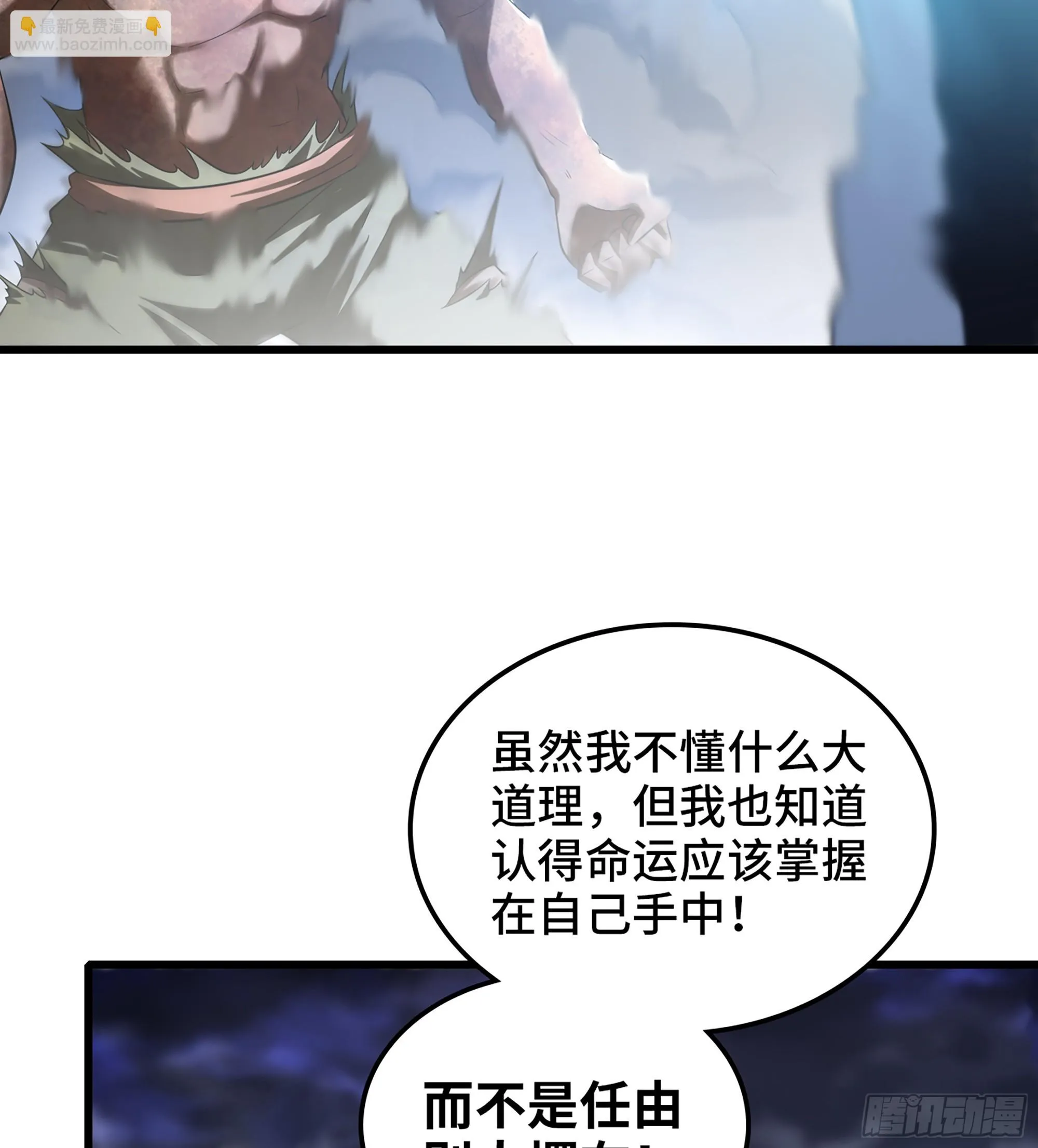 423- 最后一箭 第17页