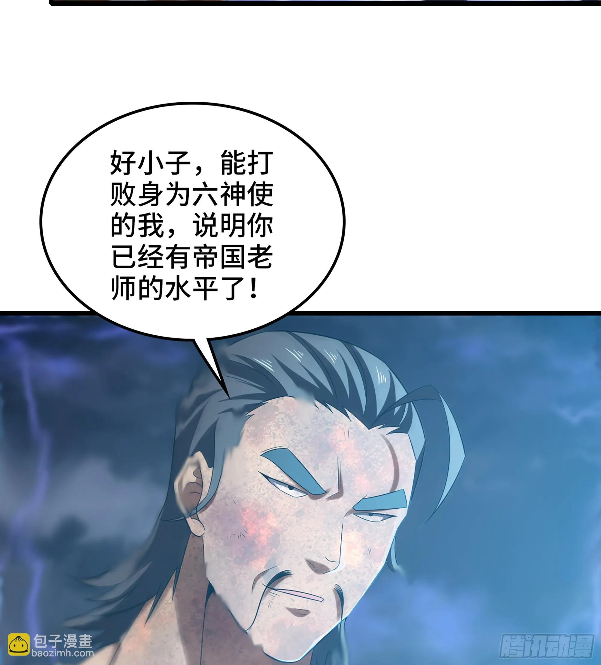 423- 最后一箭 第19页