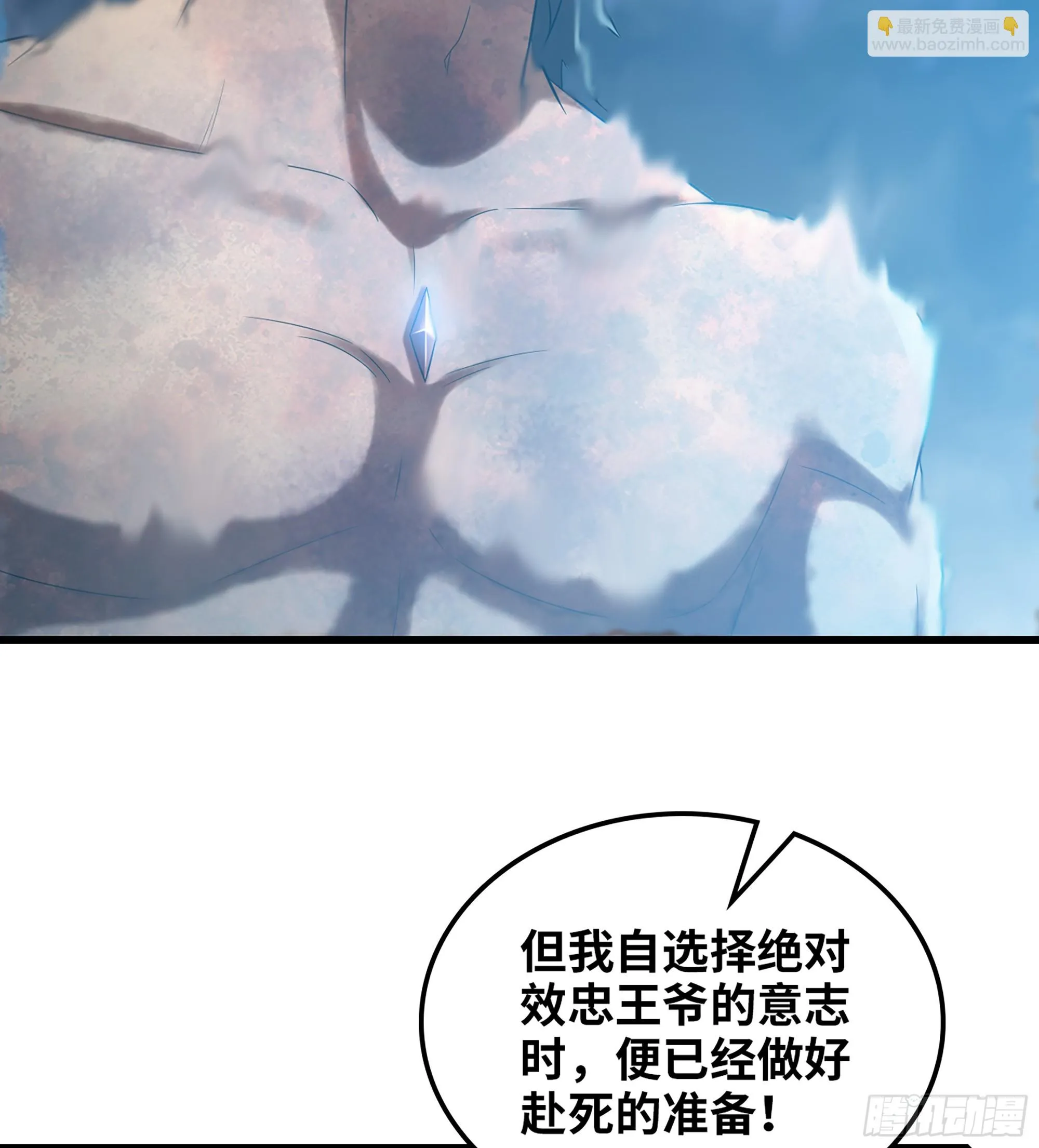 423- 最后一箭 第20页
