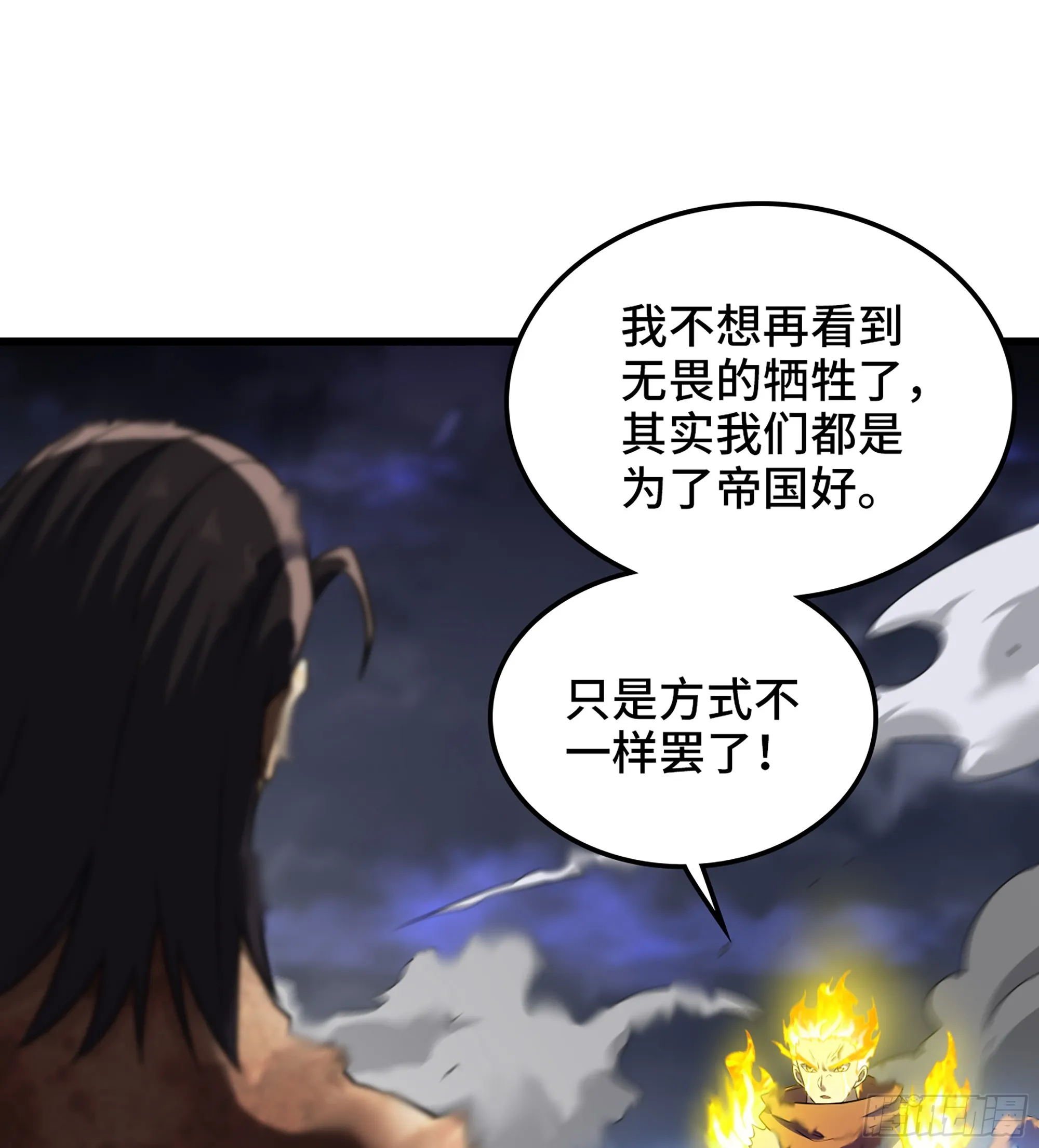 423- 最后一箭 第22页