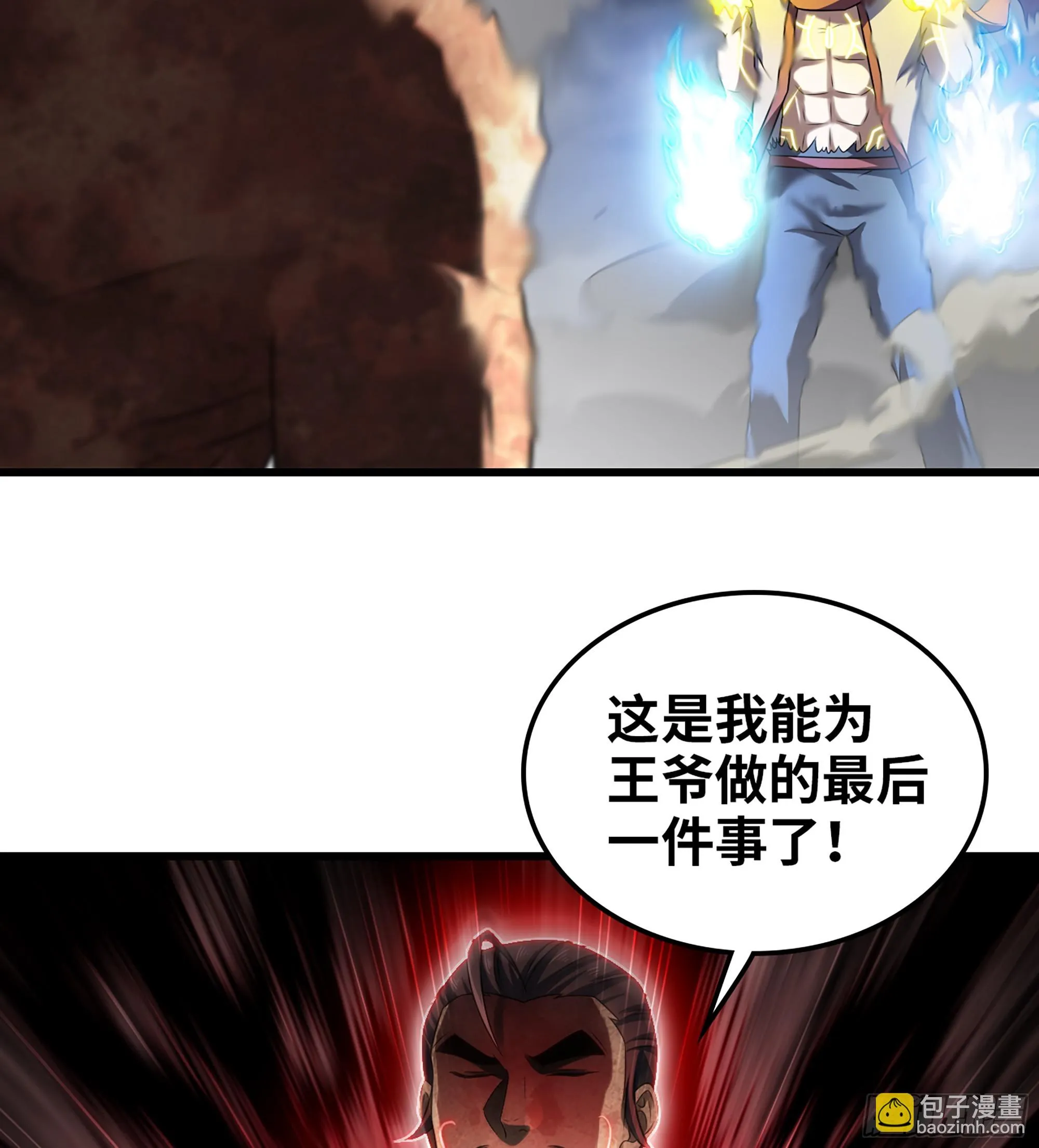 423- 最后一箭 第23页