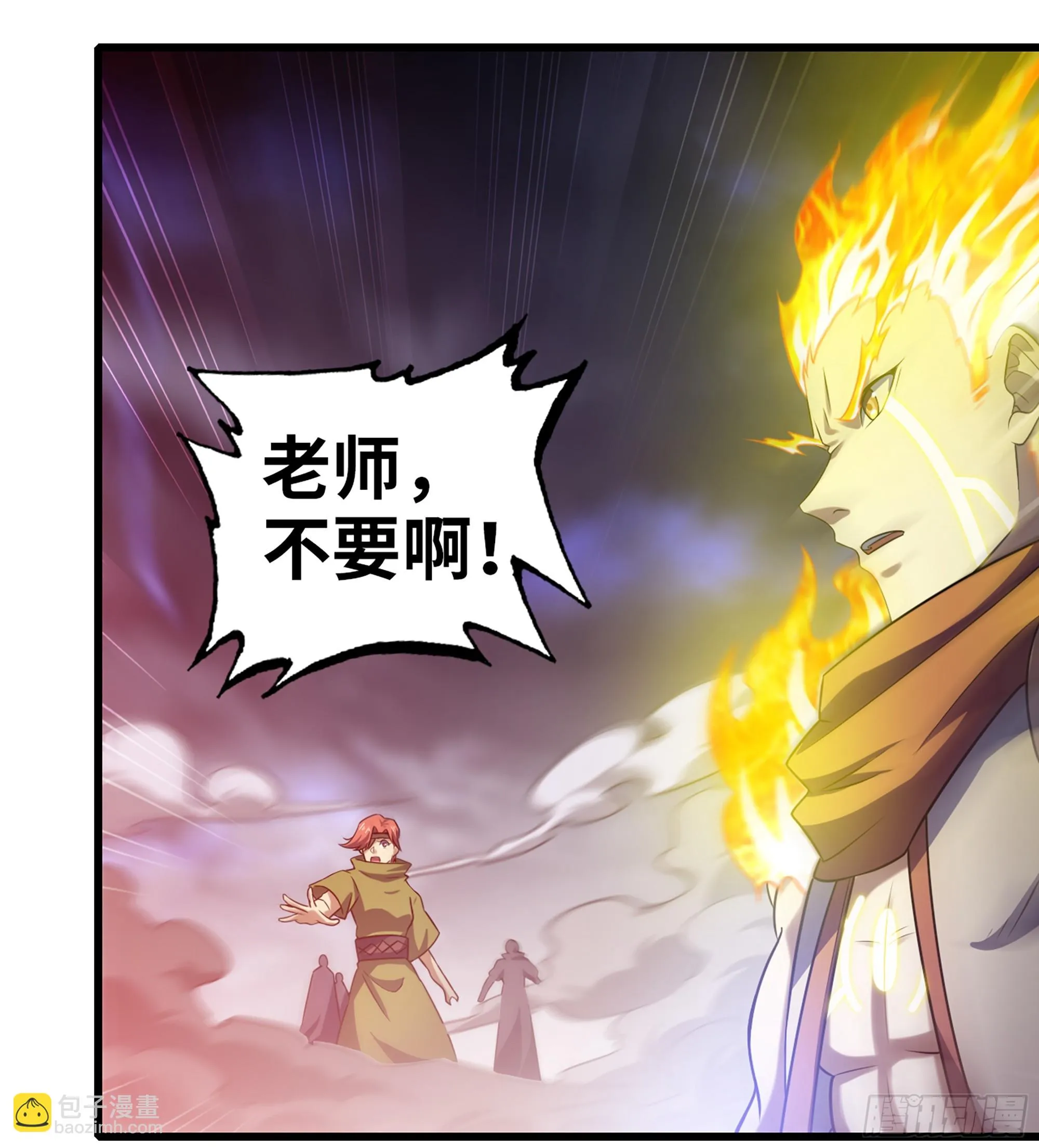 423- 最后一箭 第25页