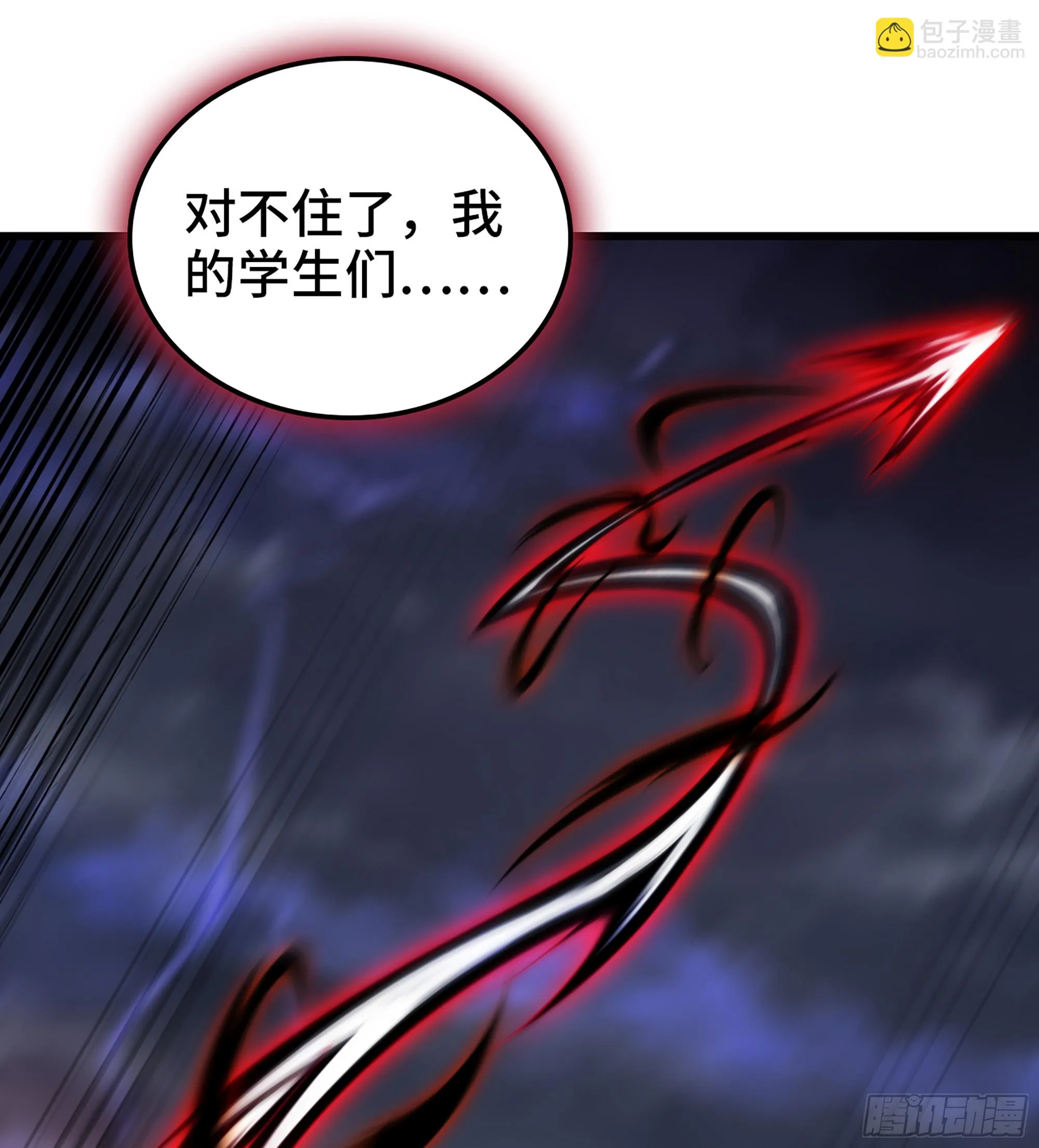 423- 最后一箭 第26页