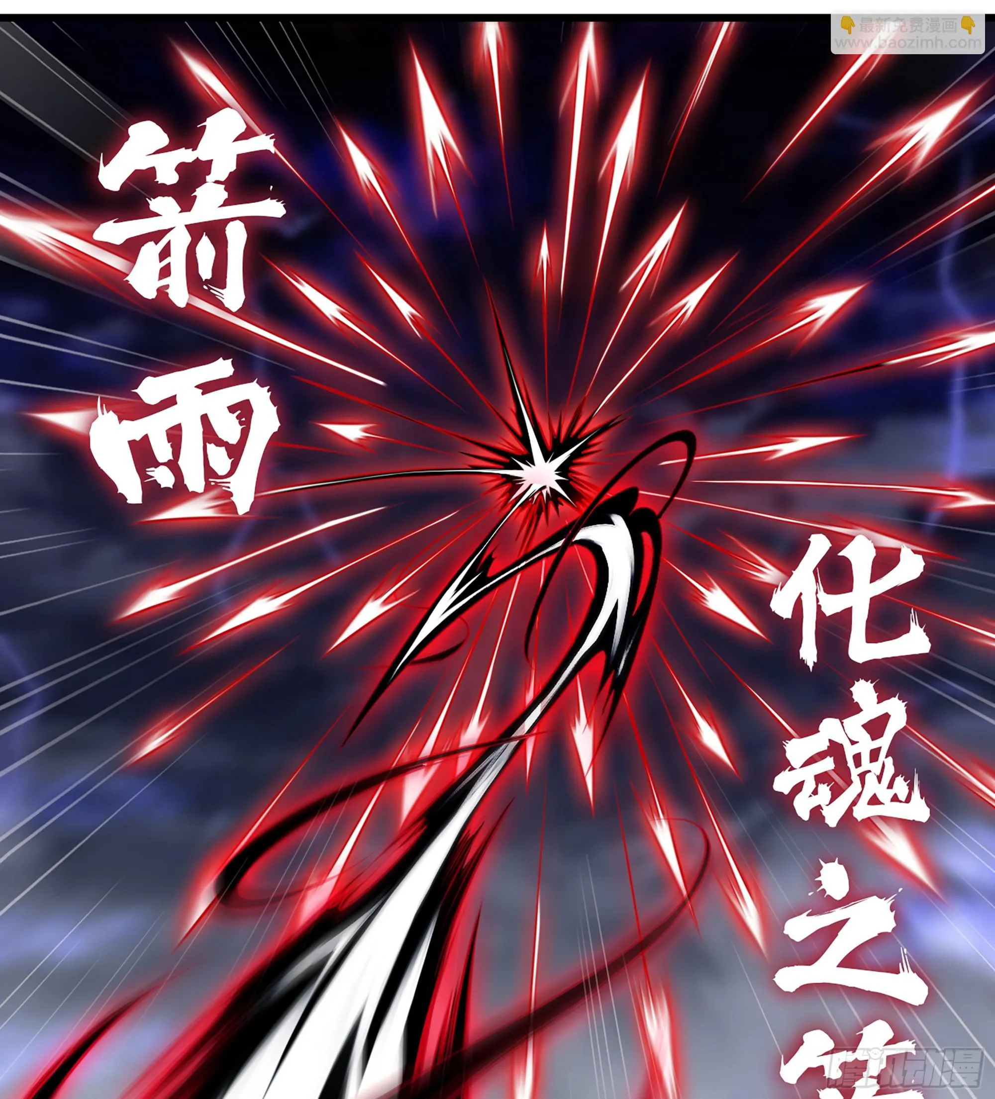423- 最后一箭 第28页