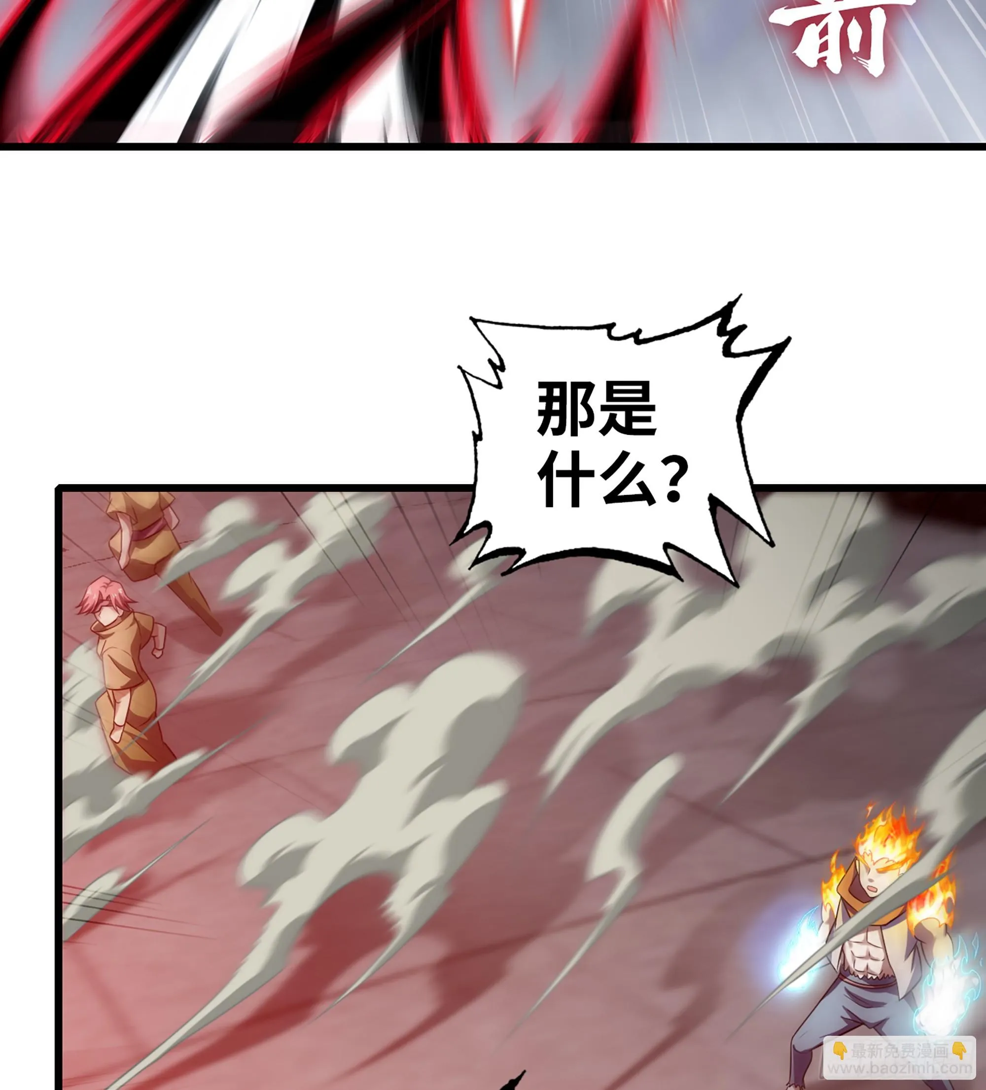 423- 最后一箭 第29页