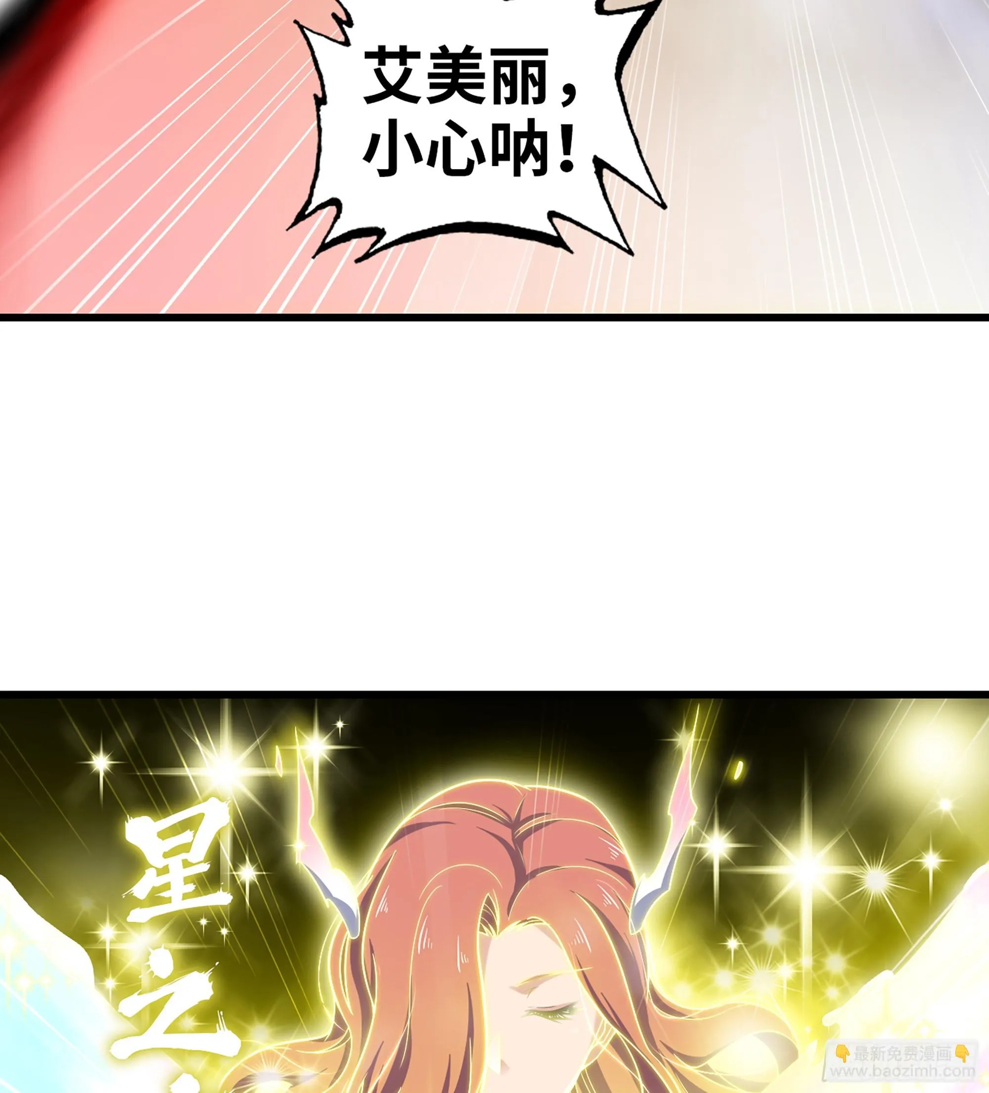 423- 最后一箭 第33页