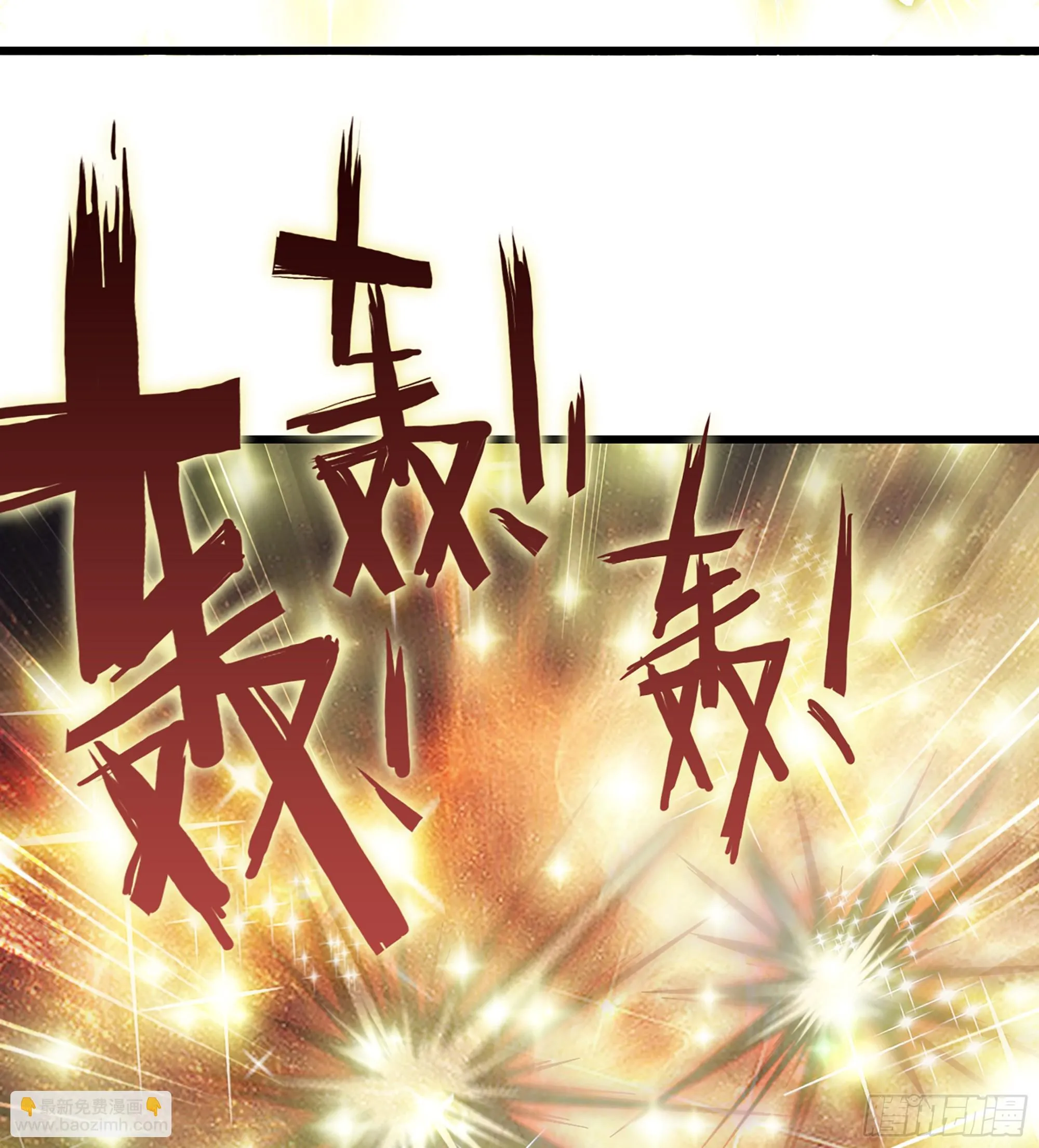 423- 最后一箭 第35页