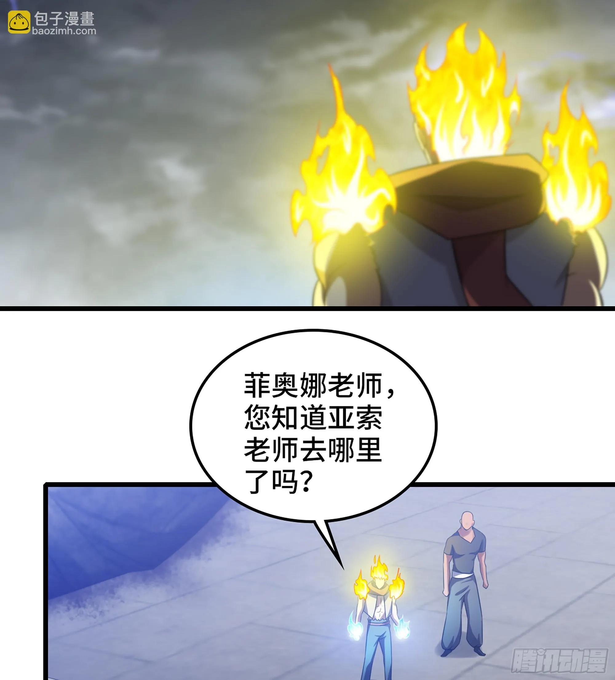 423- 最后一箭 第43页