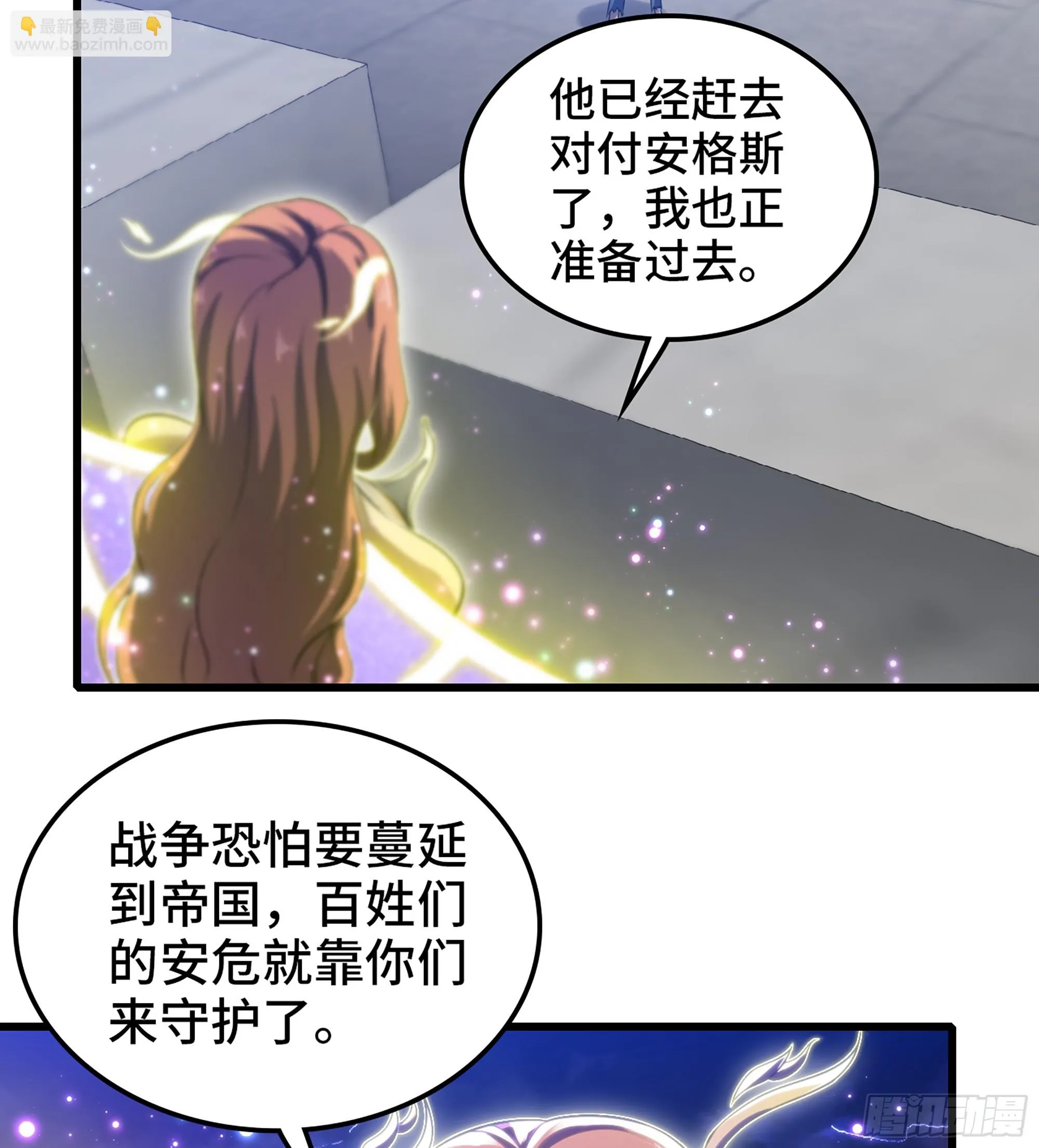 423- 最后一箭 第44页