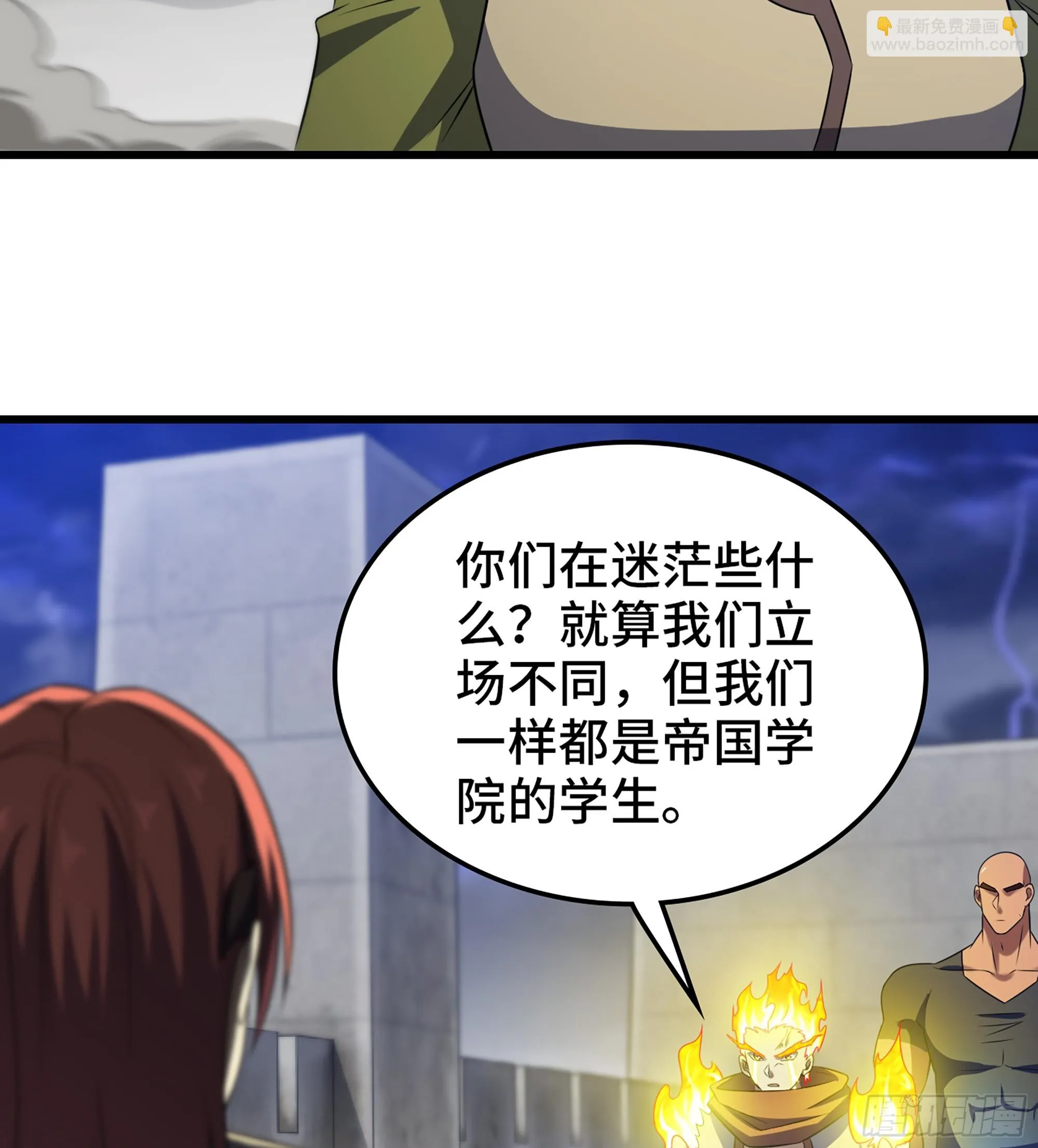 423- 最后一箭 第47页