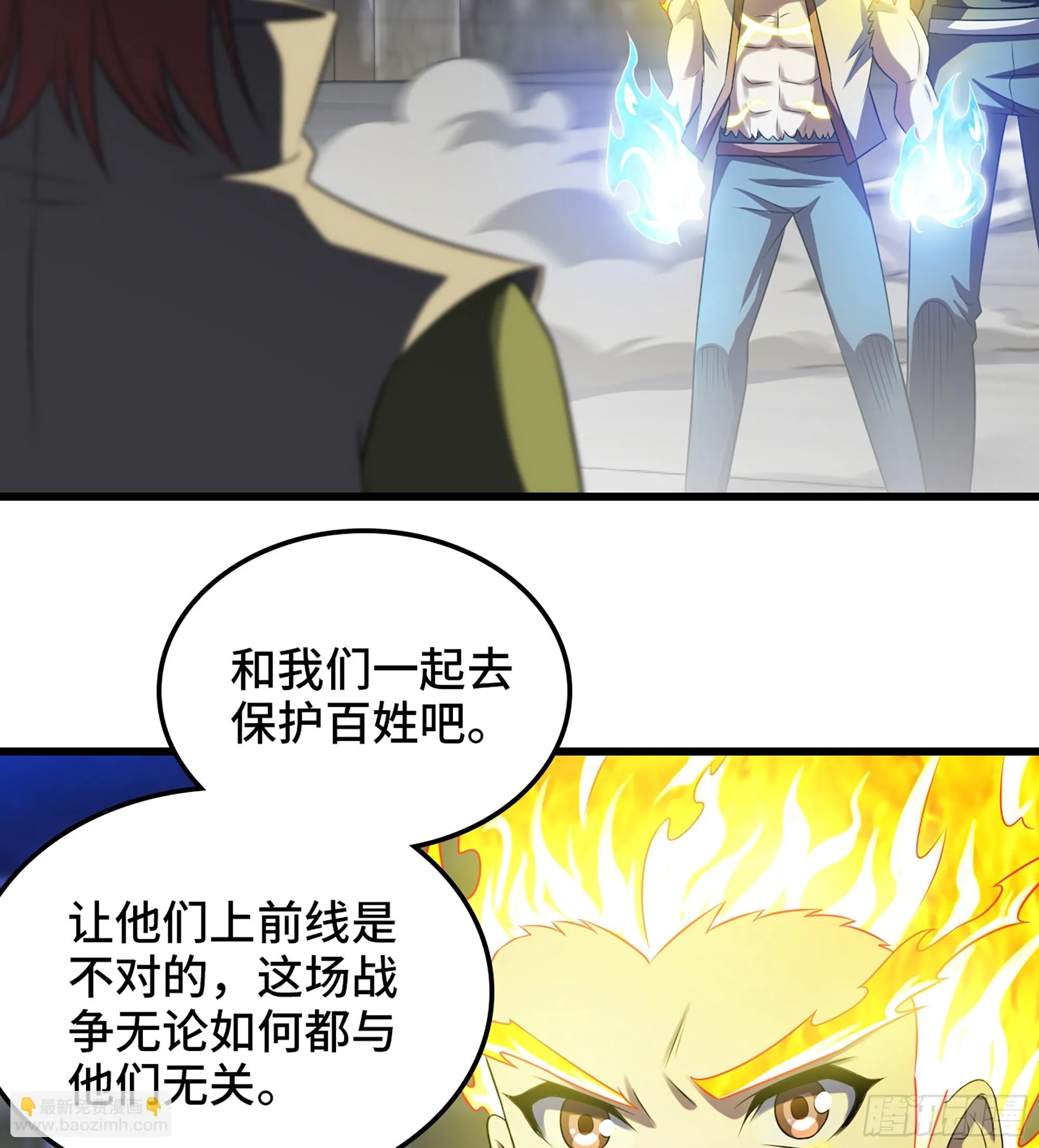 423- 最后一箭 第48页