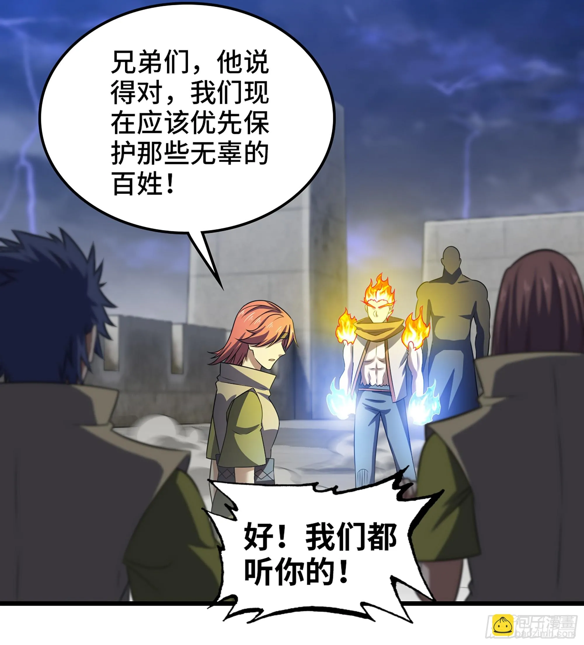 423- 最后一箭 第51页