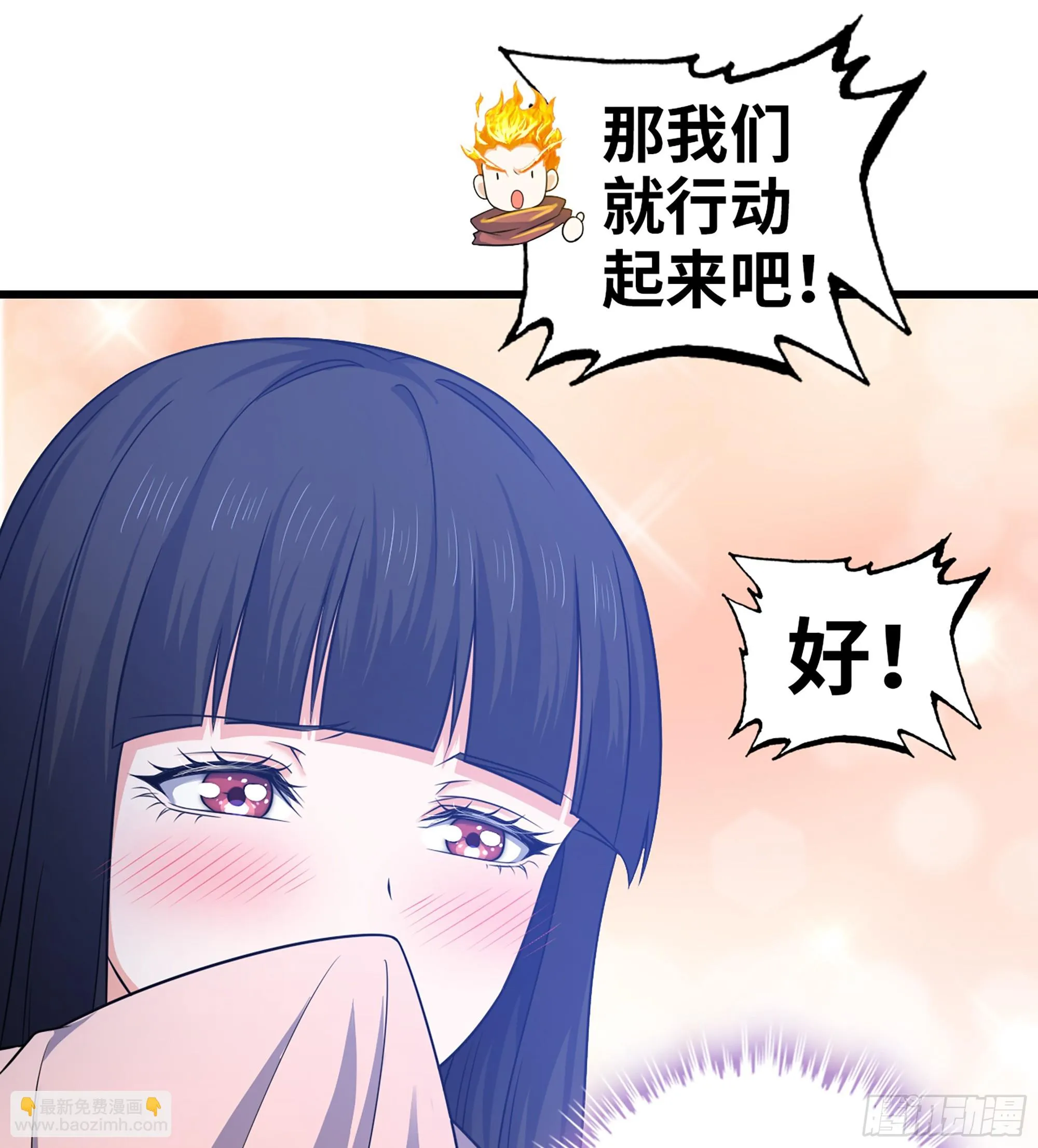 423- 最后一箭 第52页