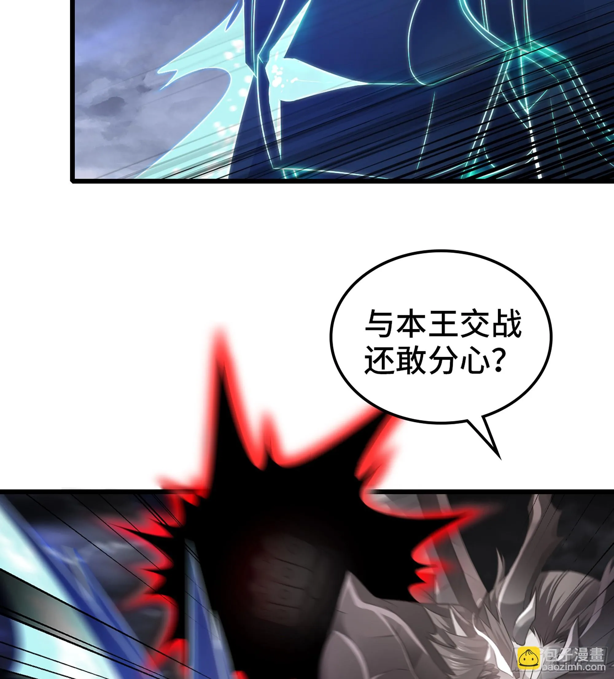424- 势均力敌 第10页