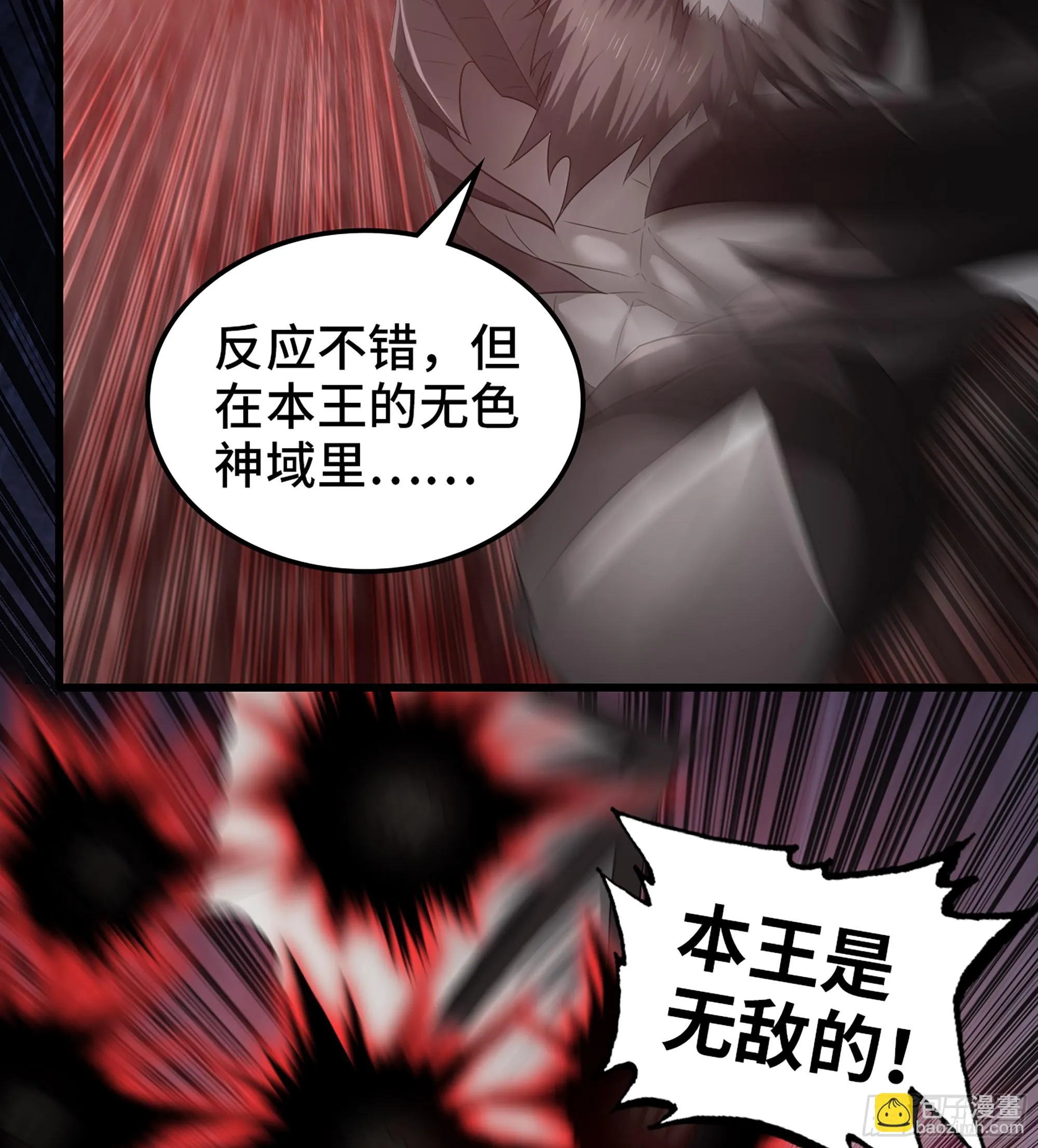 424- 势均力敌 第14页