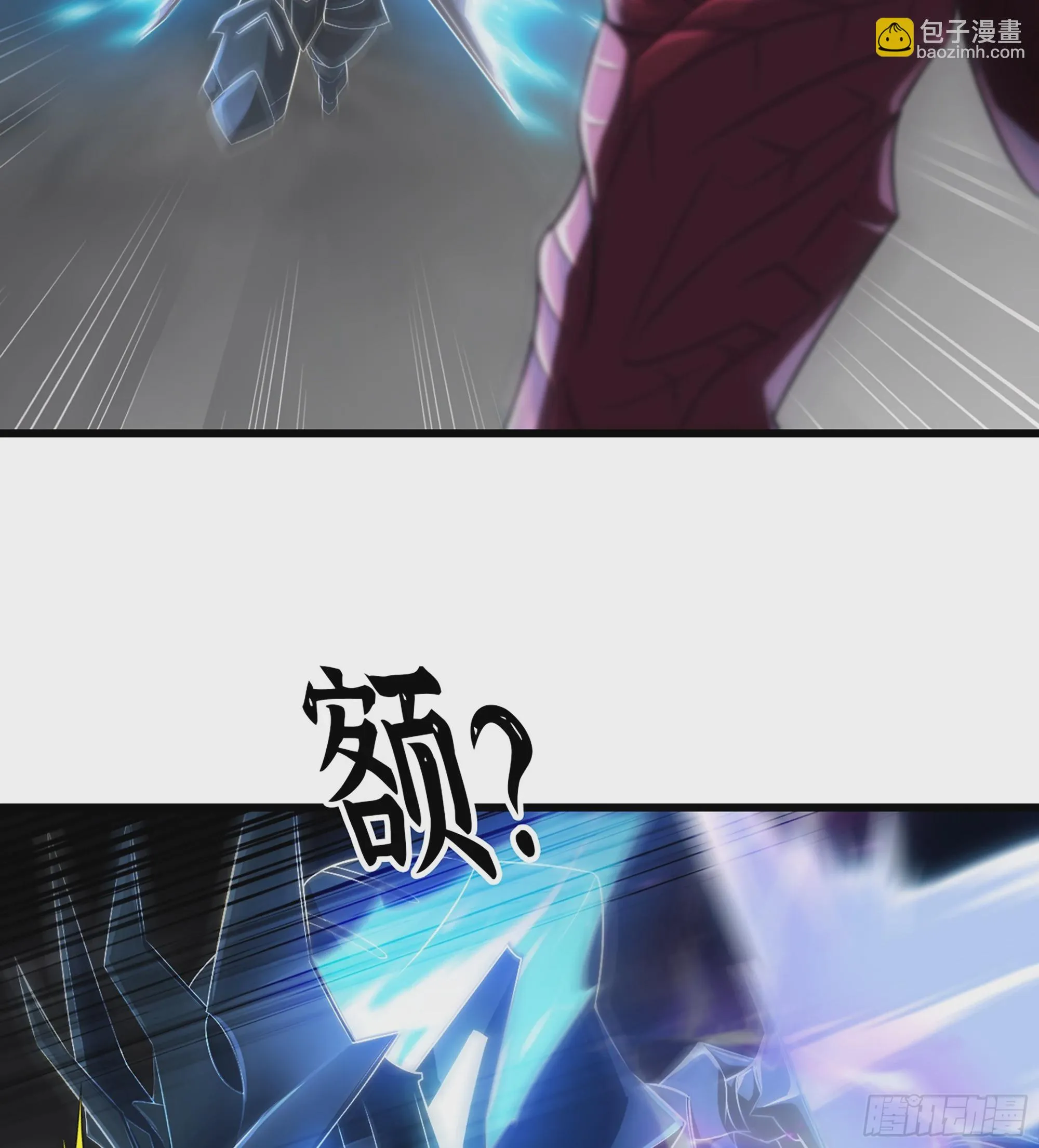 424- 势均力敌 第23页