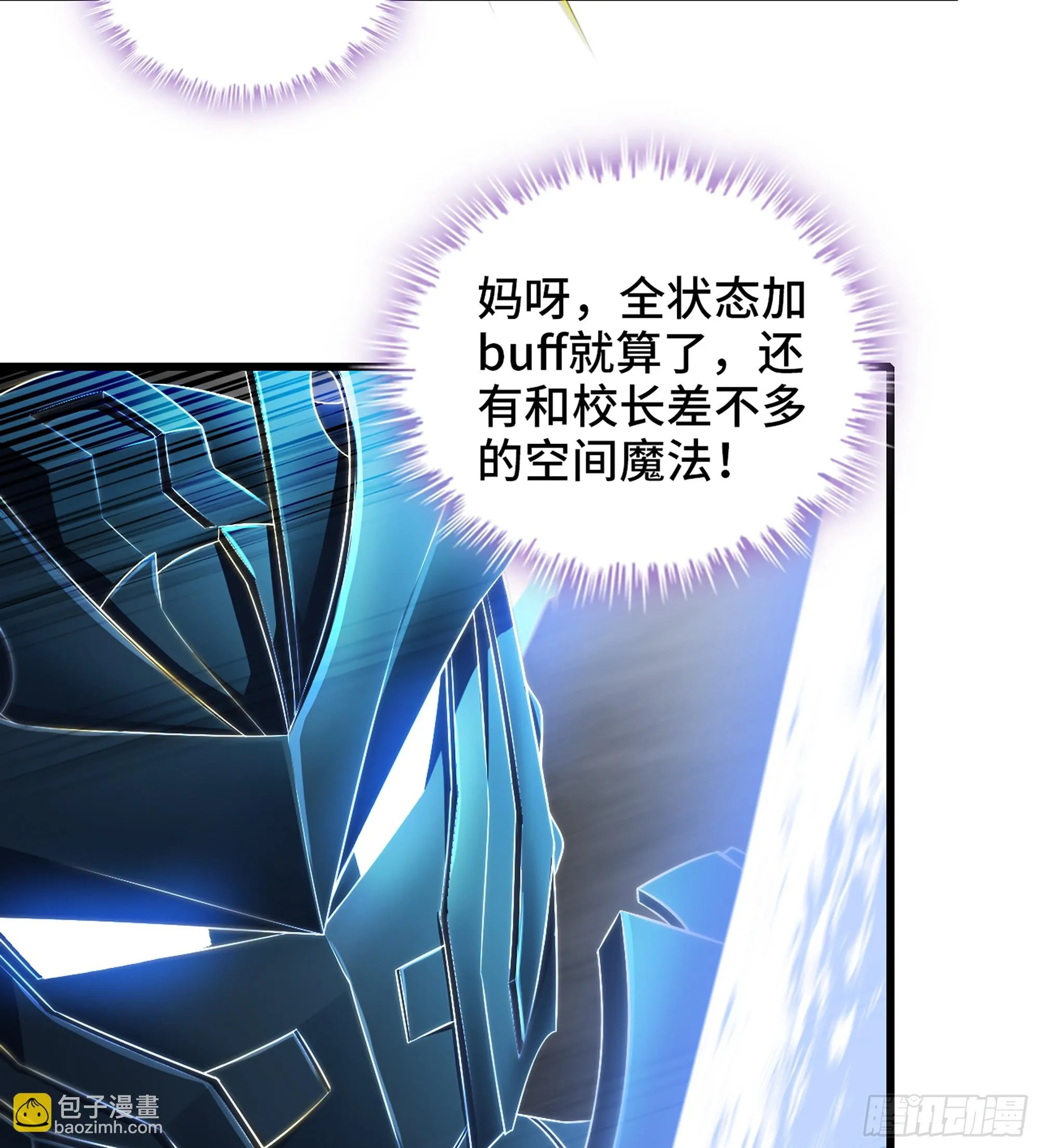 424- 势均力敌 第26页