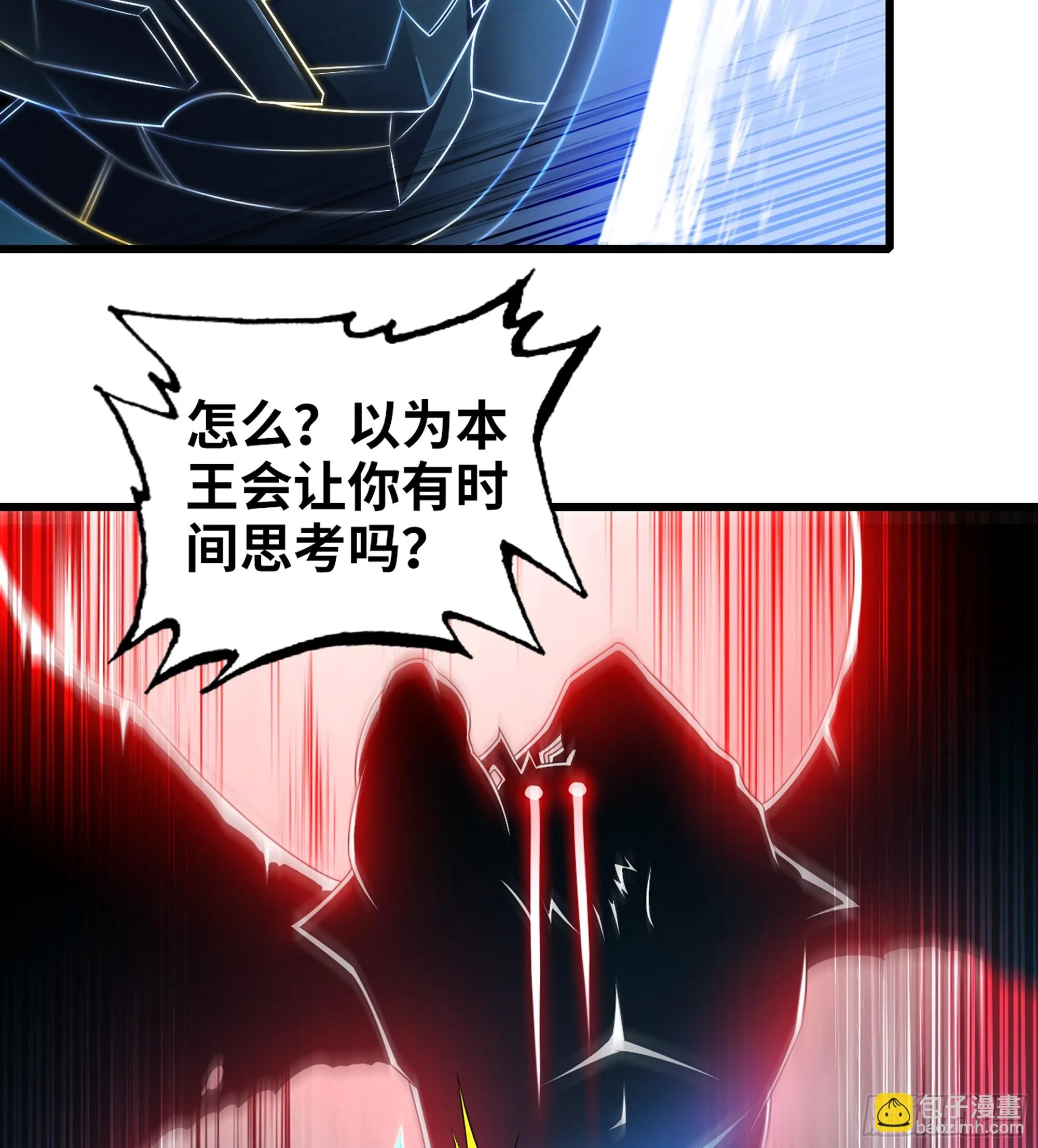 424- 势均力敌 第27页