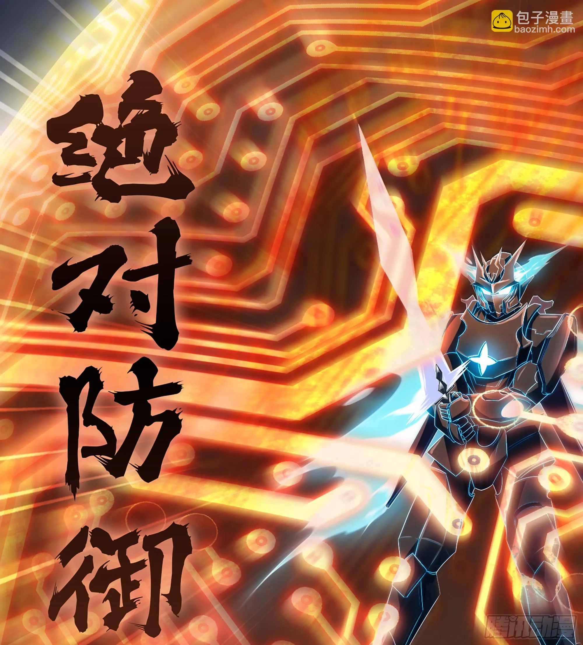 424- 势均力敌 第34页