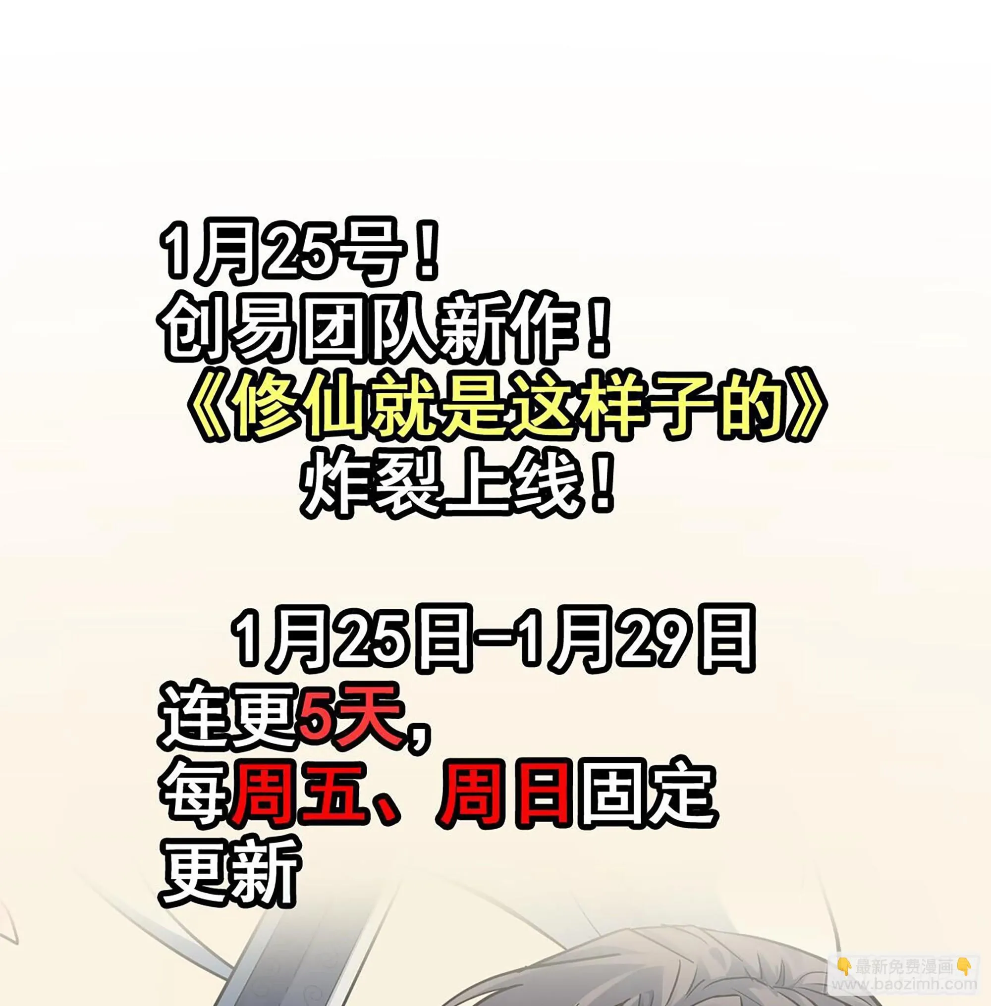 424- 势均力敌 第62页