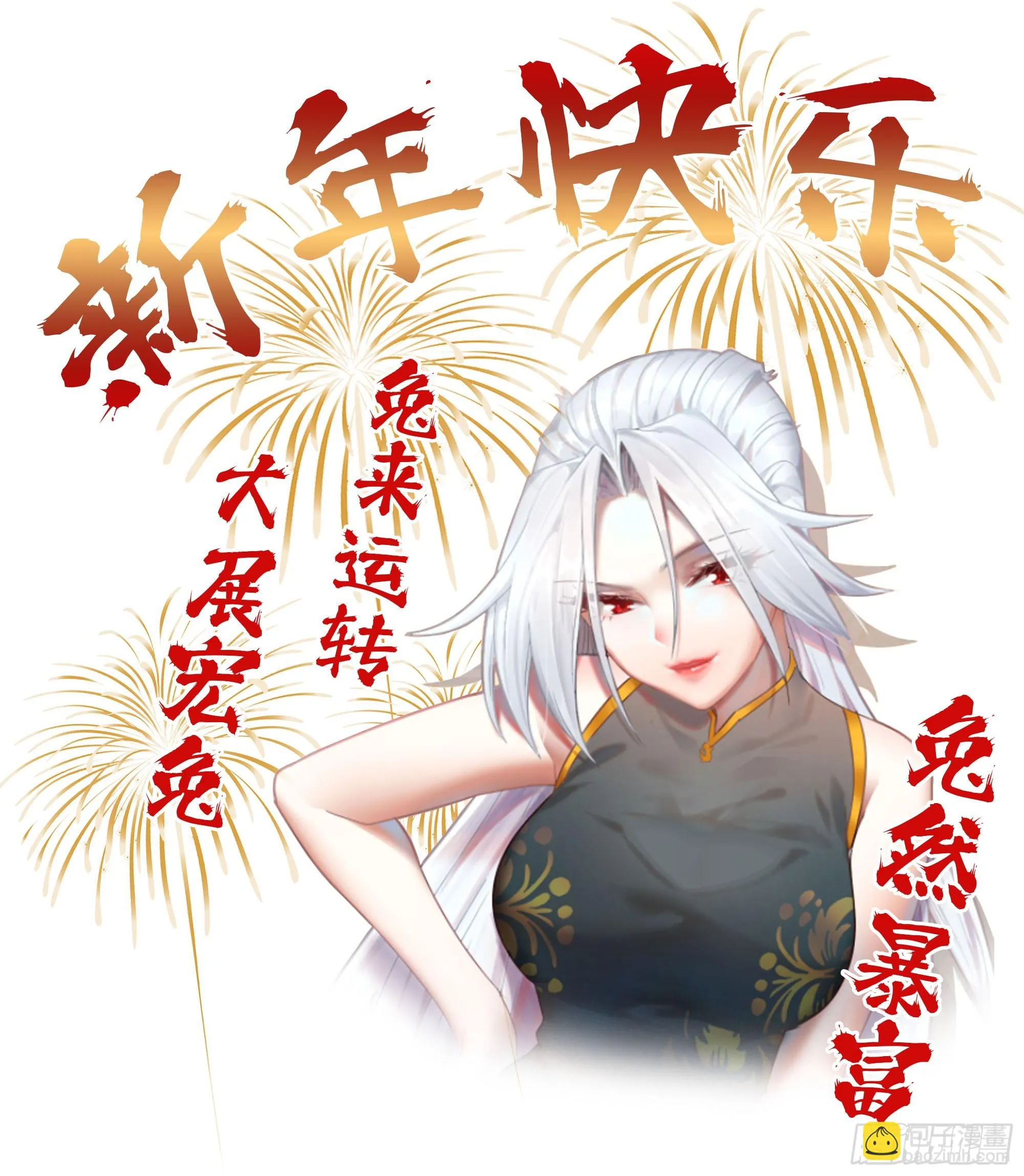424- 势均力敌 第67页