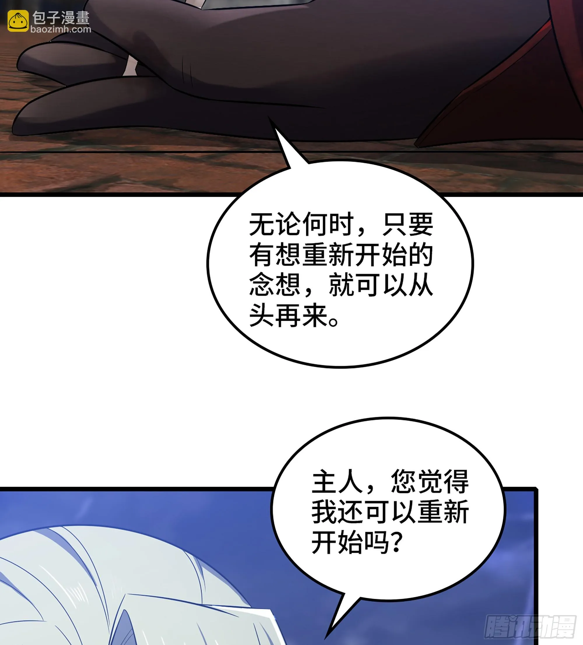 425- 阴暗的一生 第17页