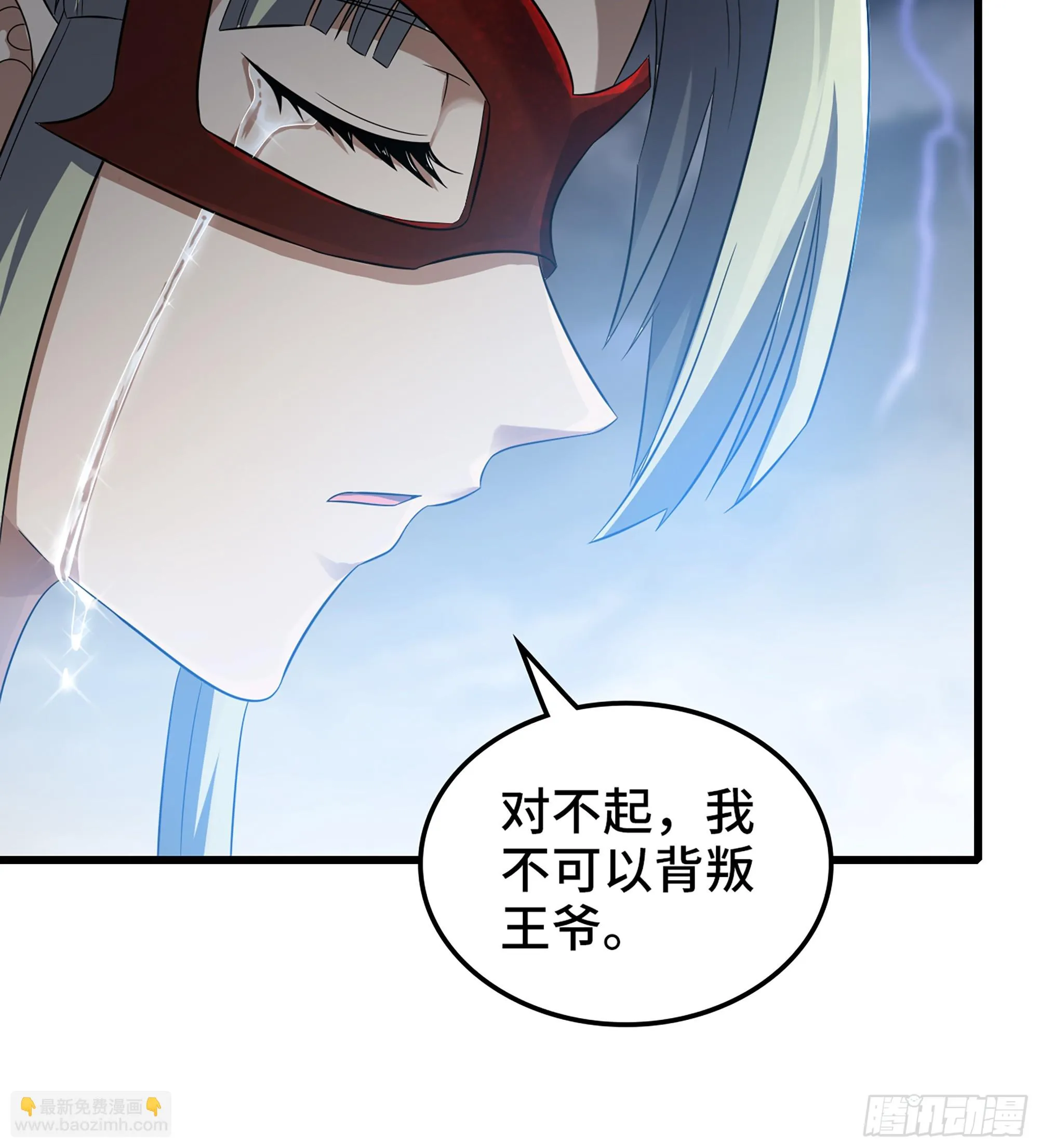 425- 阴暗的一生 第21页