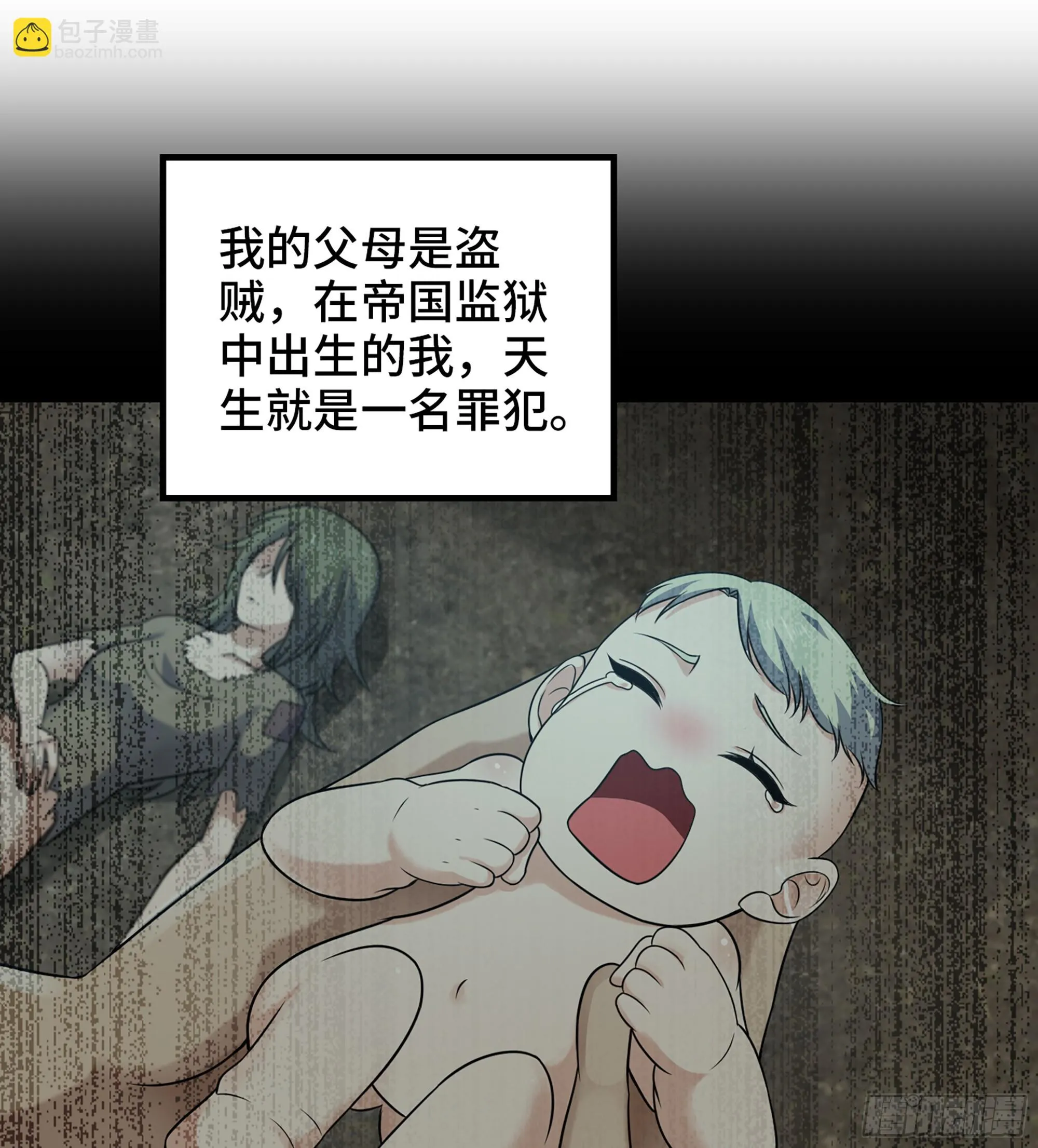 425- 阴暗的一生 第22页