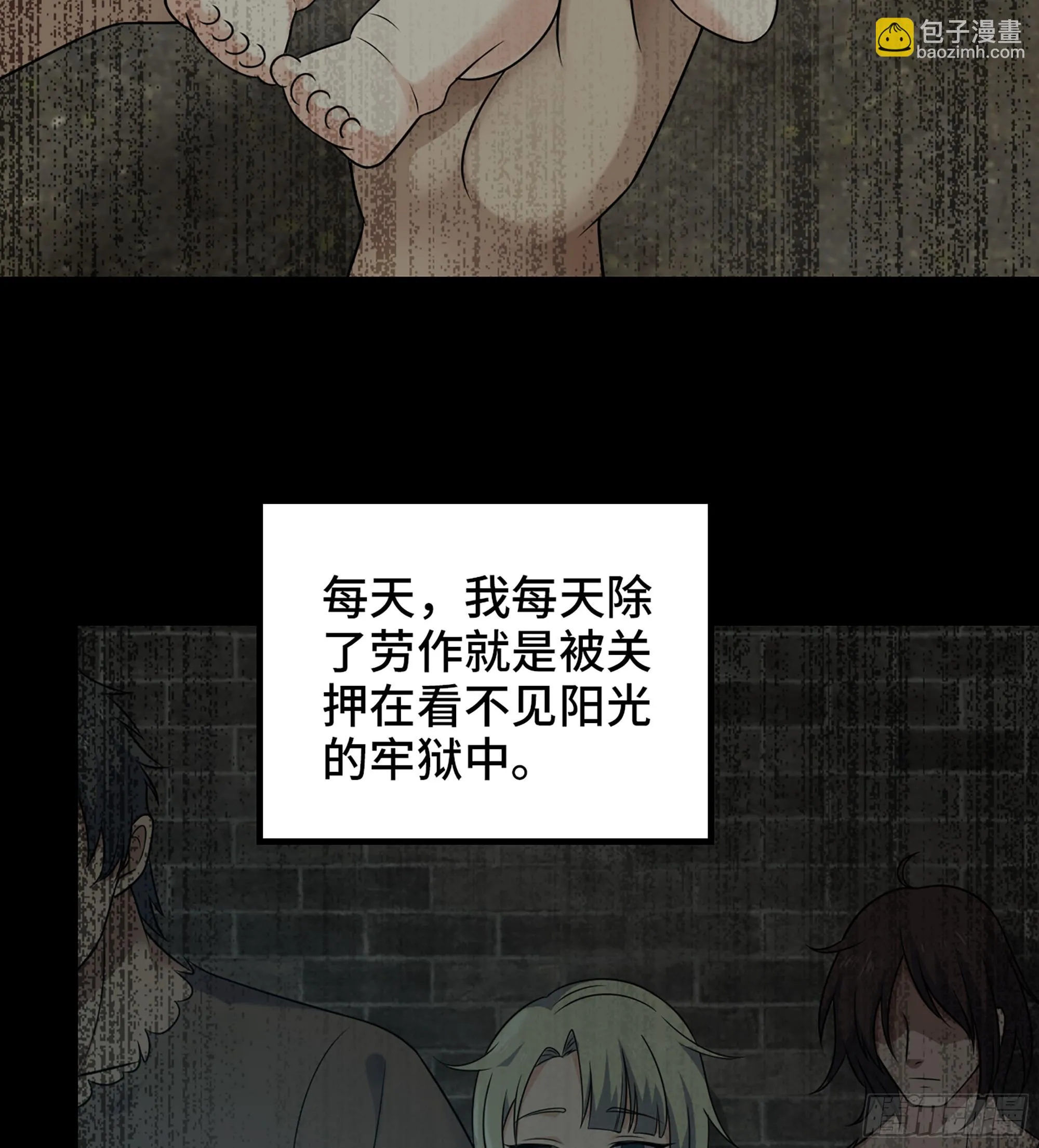 425- 阴暗的一生 第23页