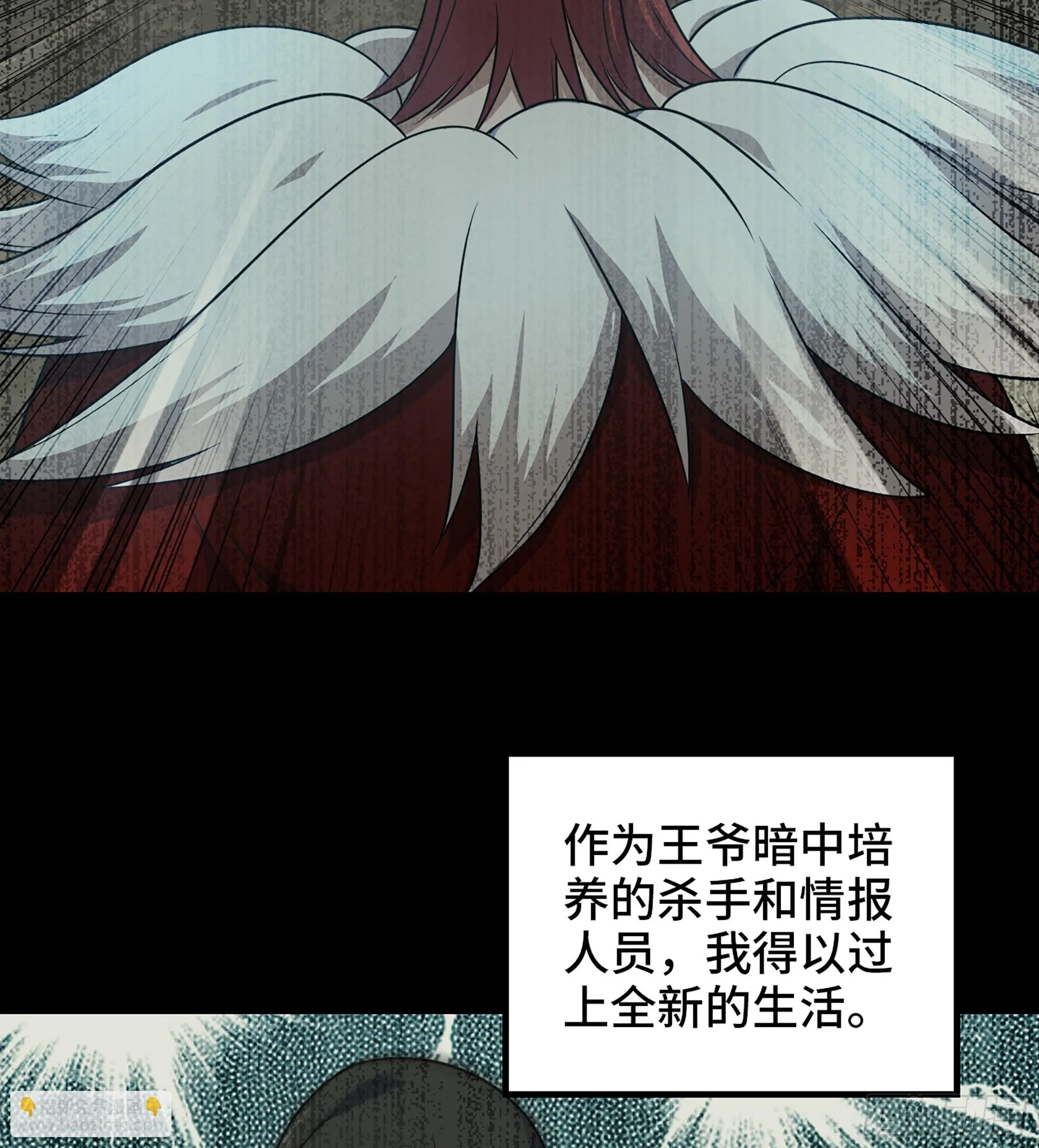 425- 阴暗的一生 第30页