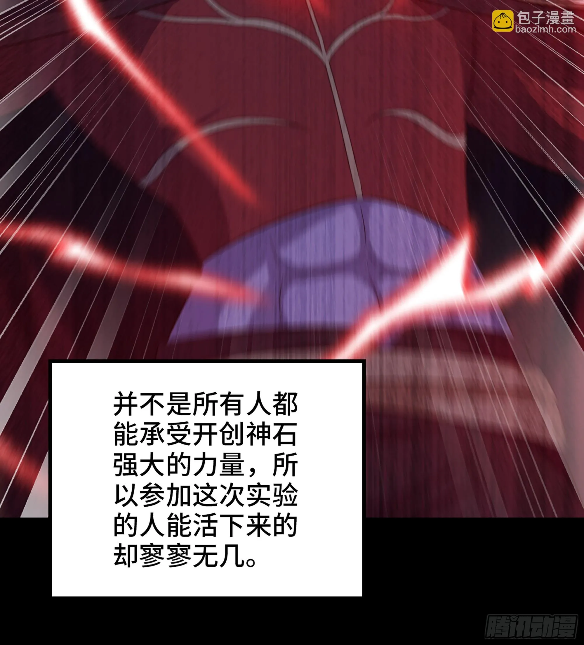 425- 阴暗的一生 第43页