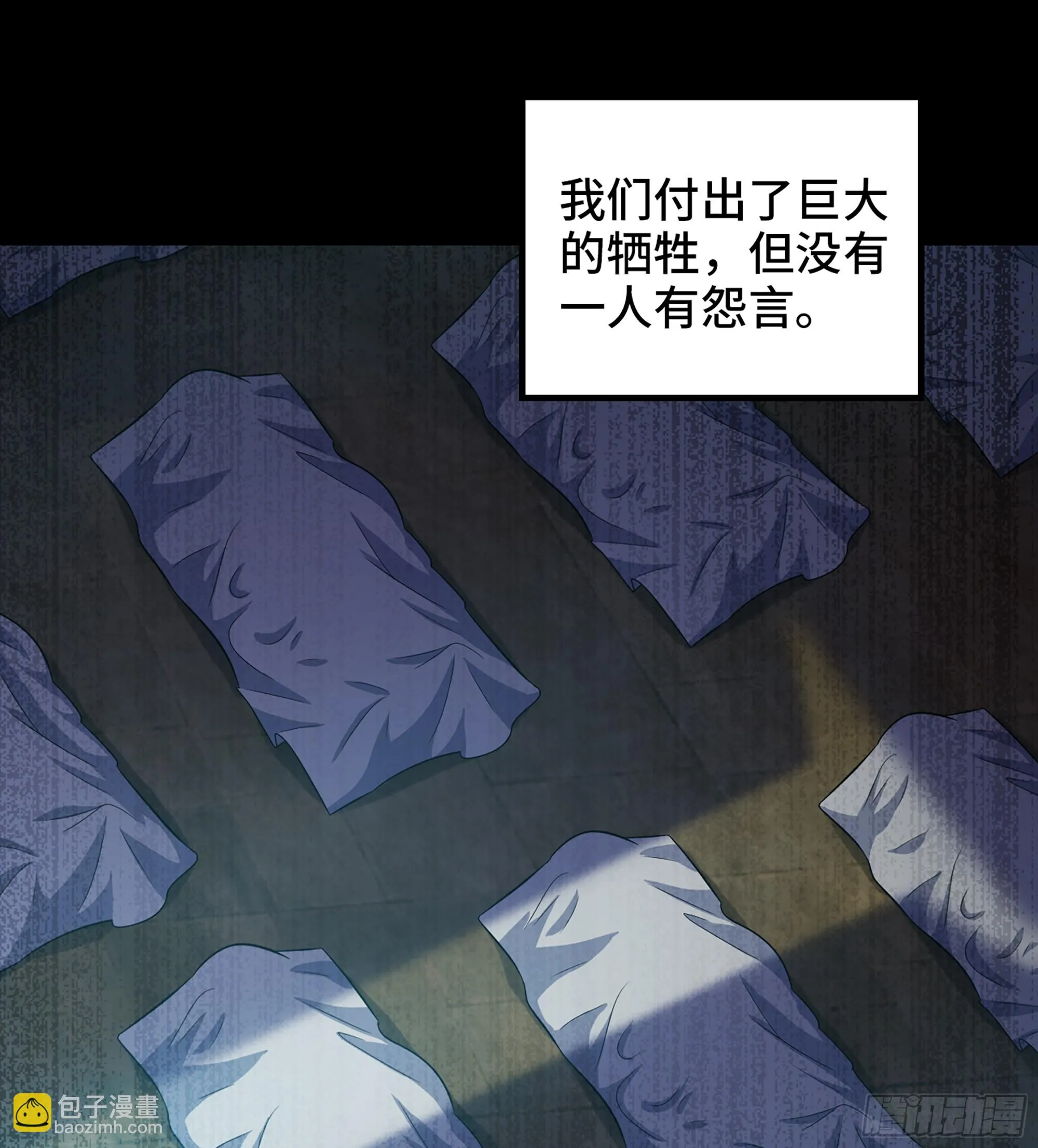 425- 阴暗的一生 第44页