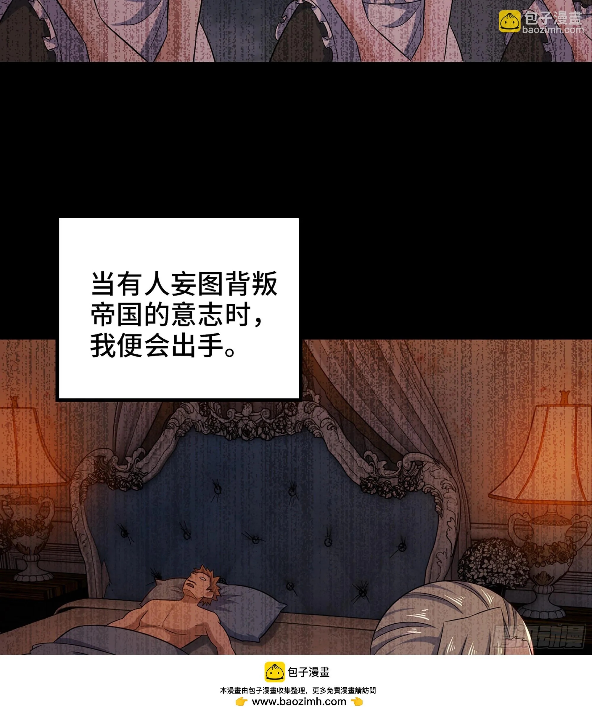 425- 阴暗的一生 第50页