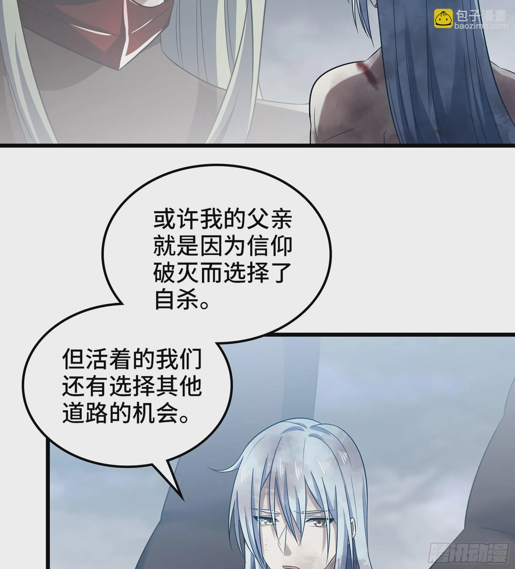 426- 不同的道路 第3页