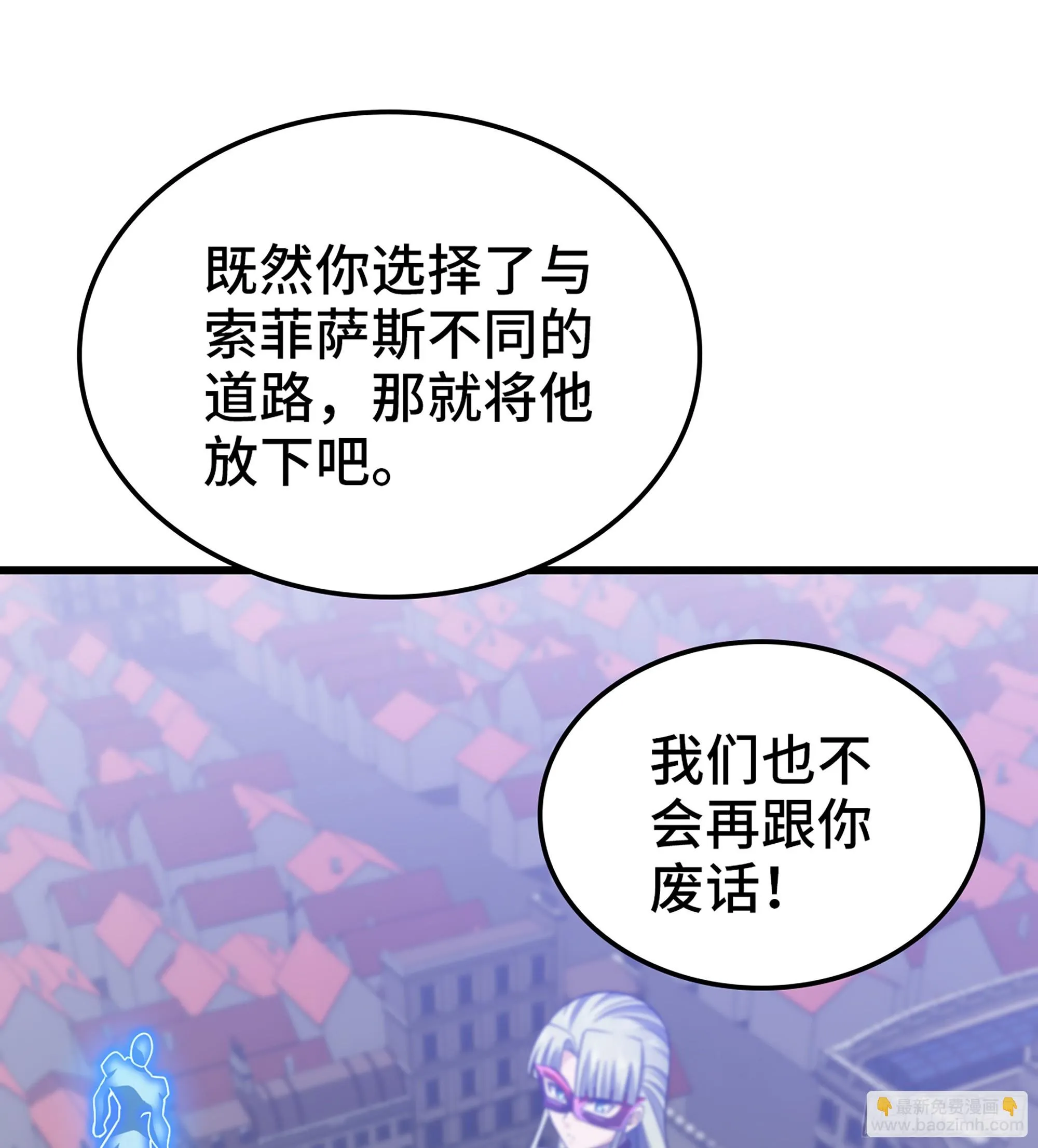 426- 不同的道路 第12页