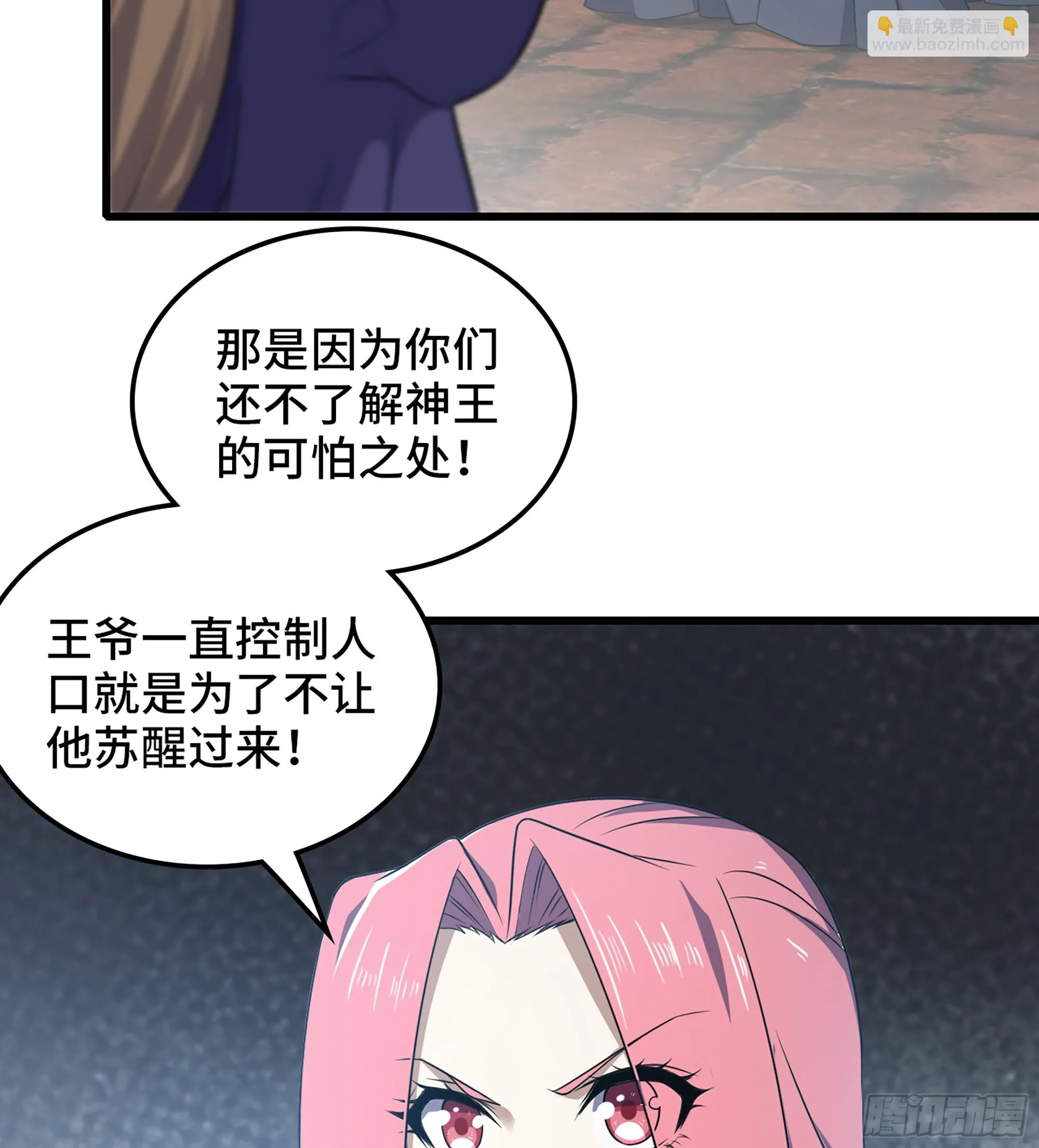 426- 不同的道路 第47页