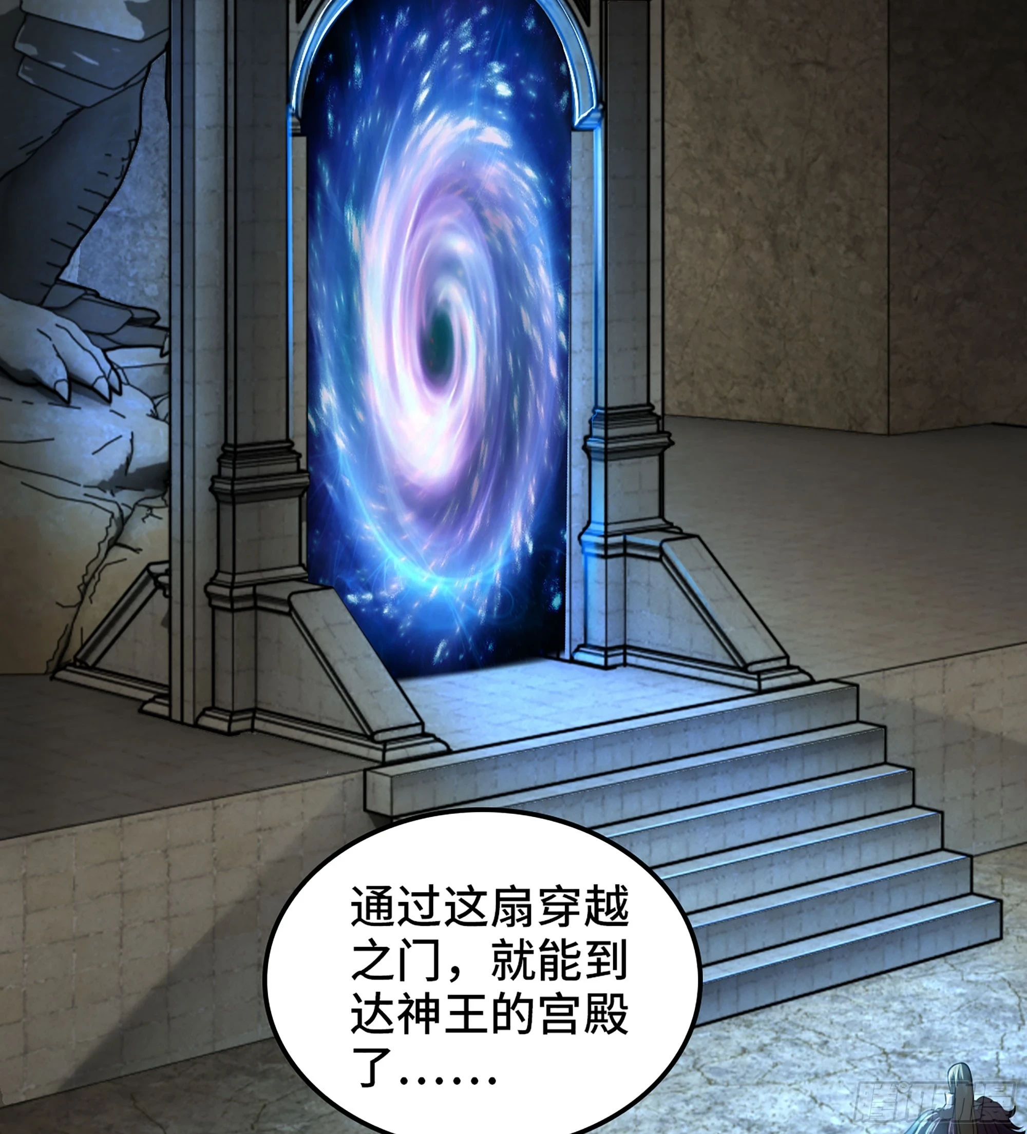 427- 魔法对决 第3页