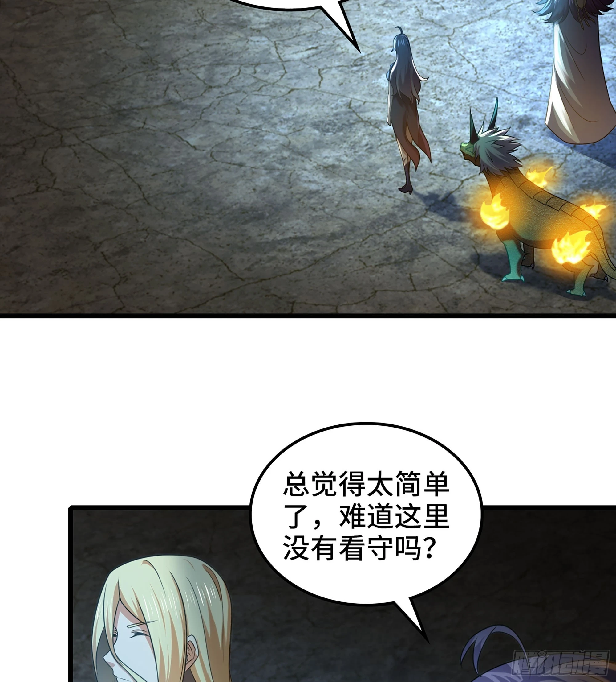 427- 魔法对决 第4页