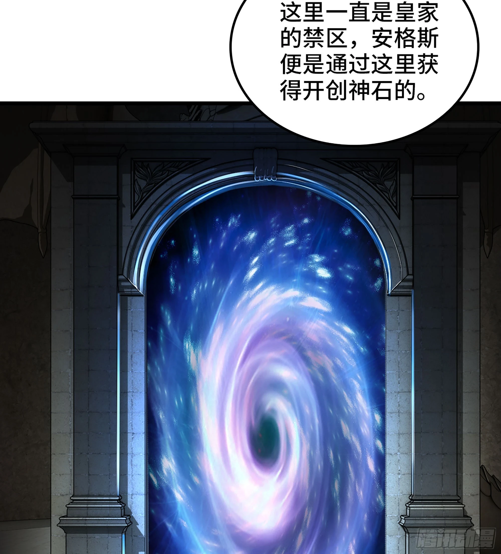 427- 魔法对决 第6页