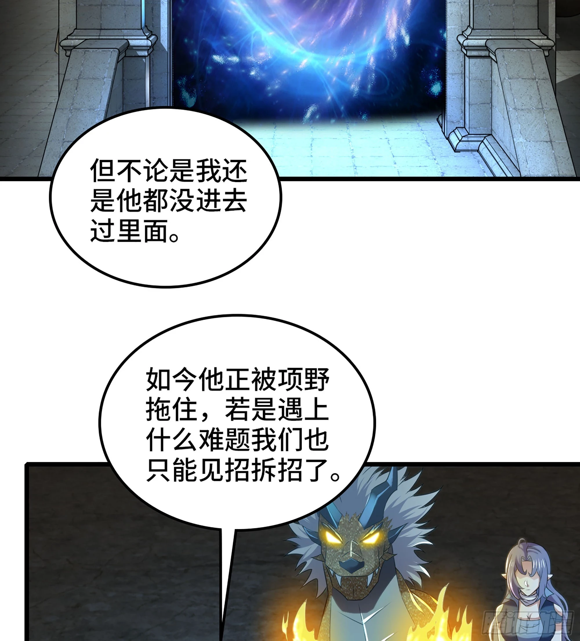 427- 魔法对决 第7页