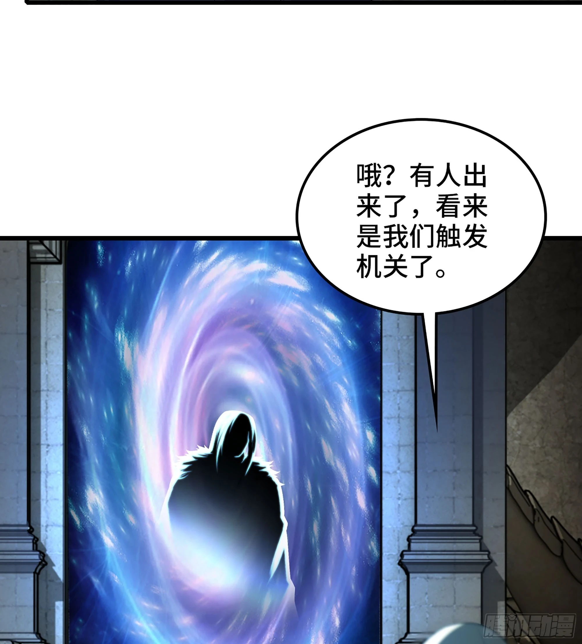 427- 魔法对决 第9页