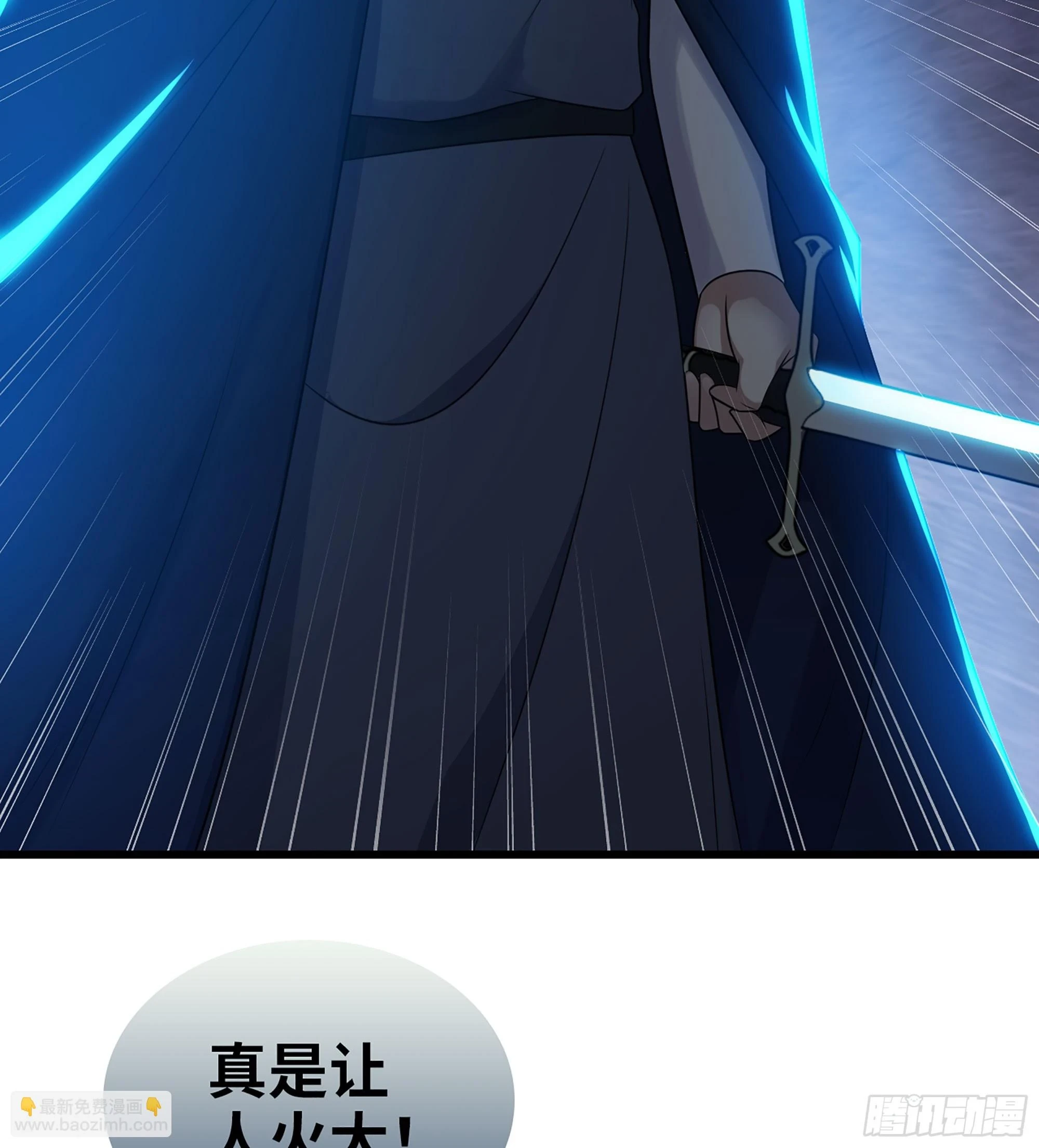 427- 魔法对决 第13页