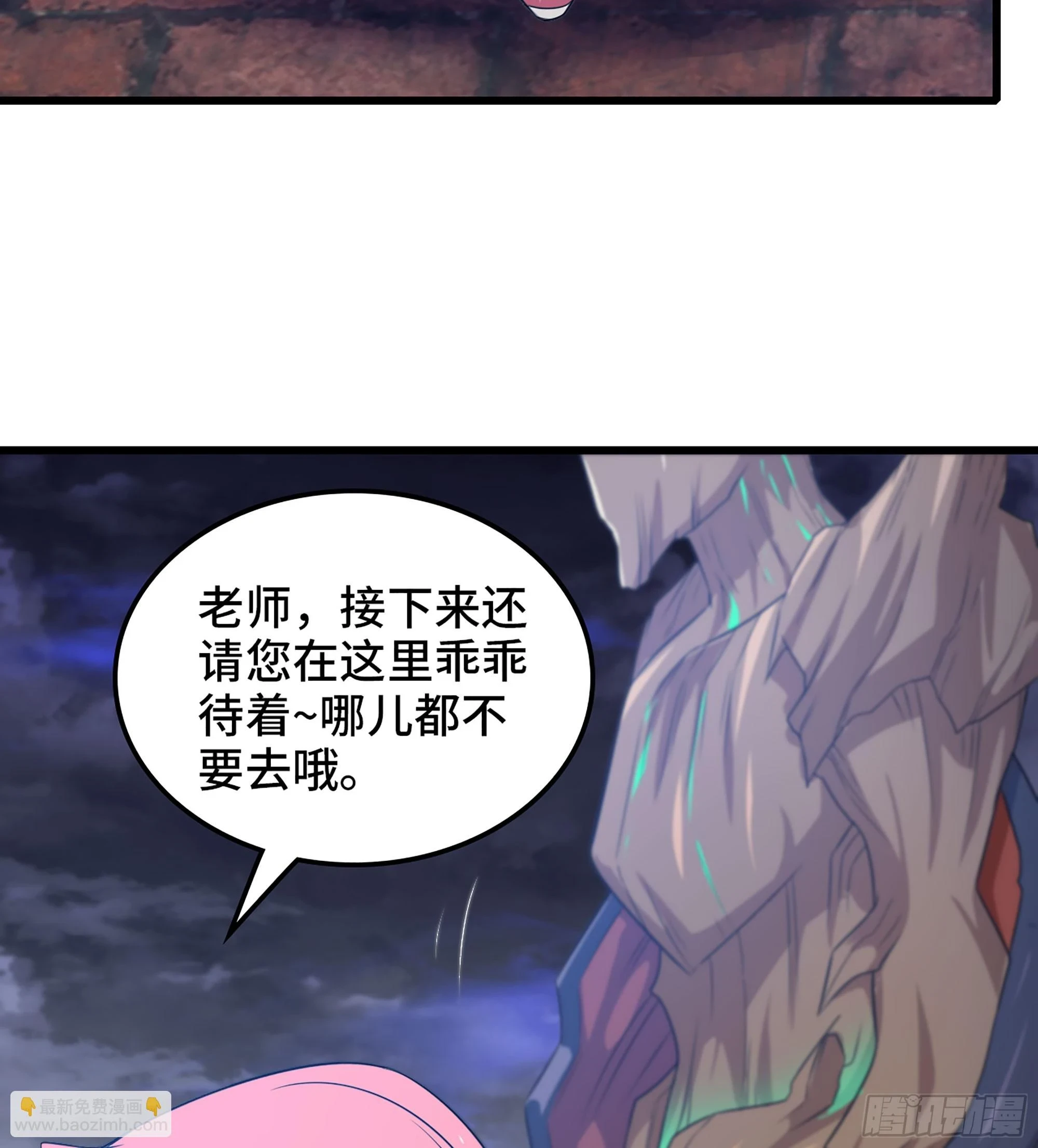 427- 魔法对决 第16页